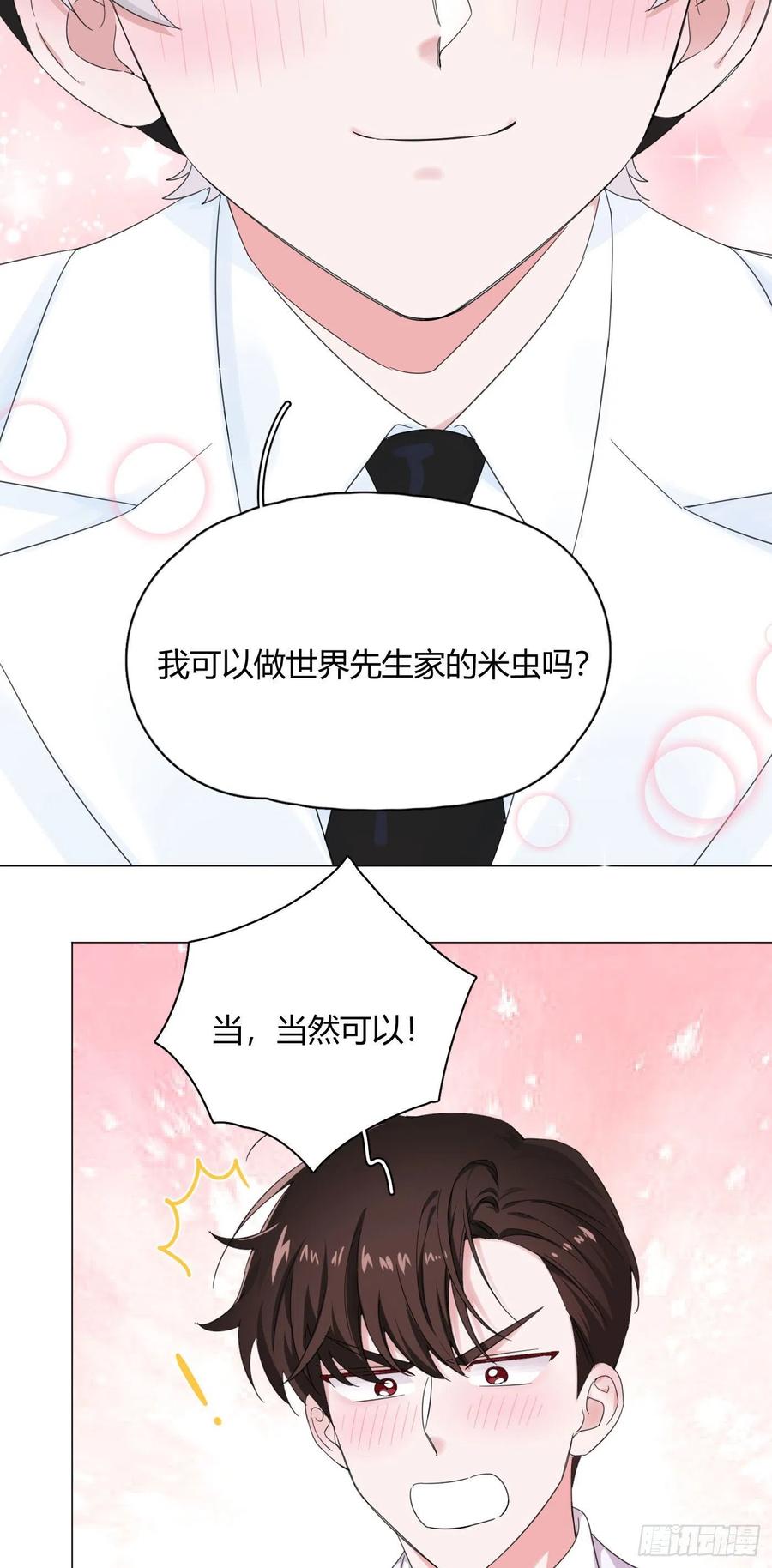 第56话 失踪！28