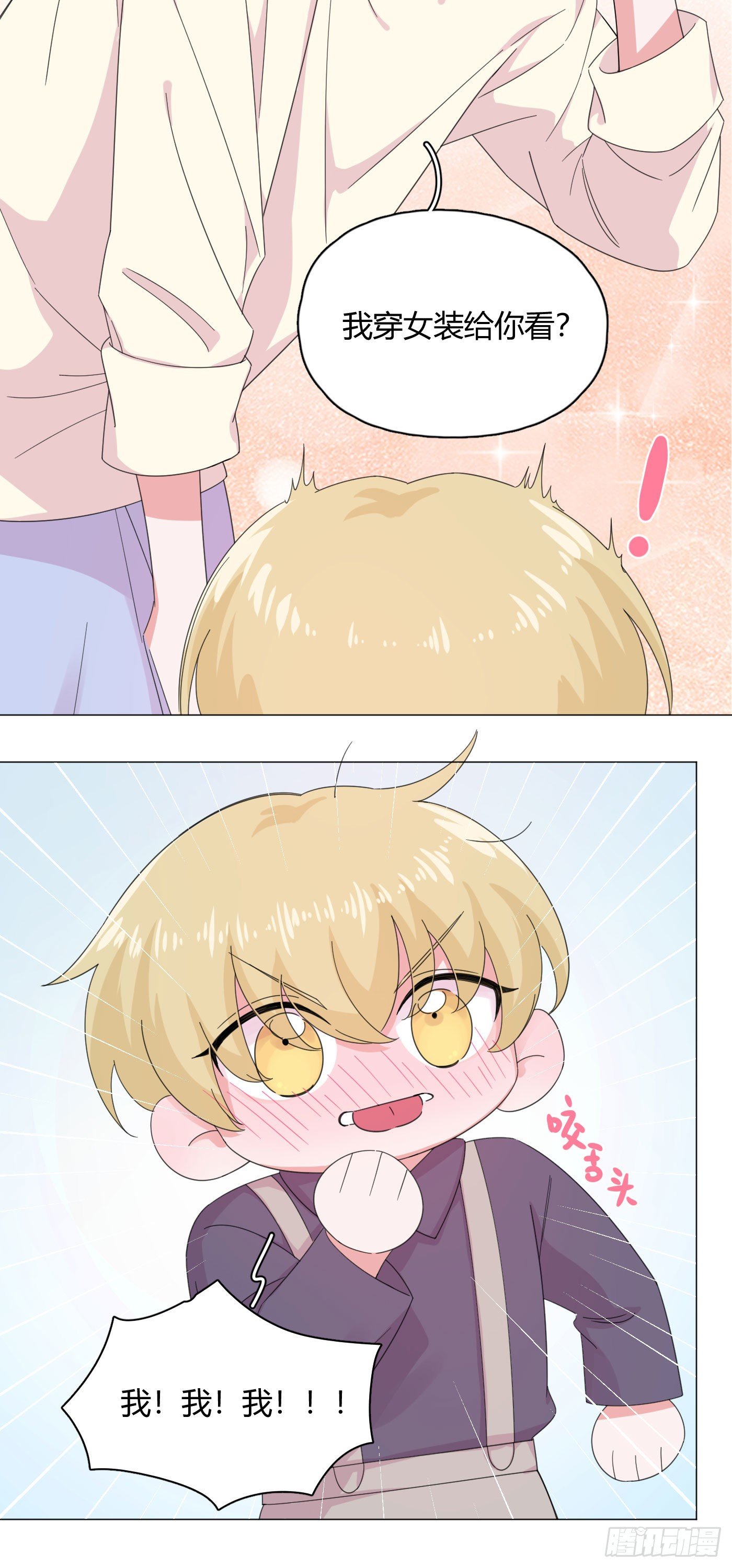 第57话 皇来人间了！20