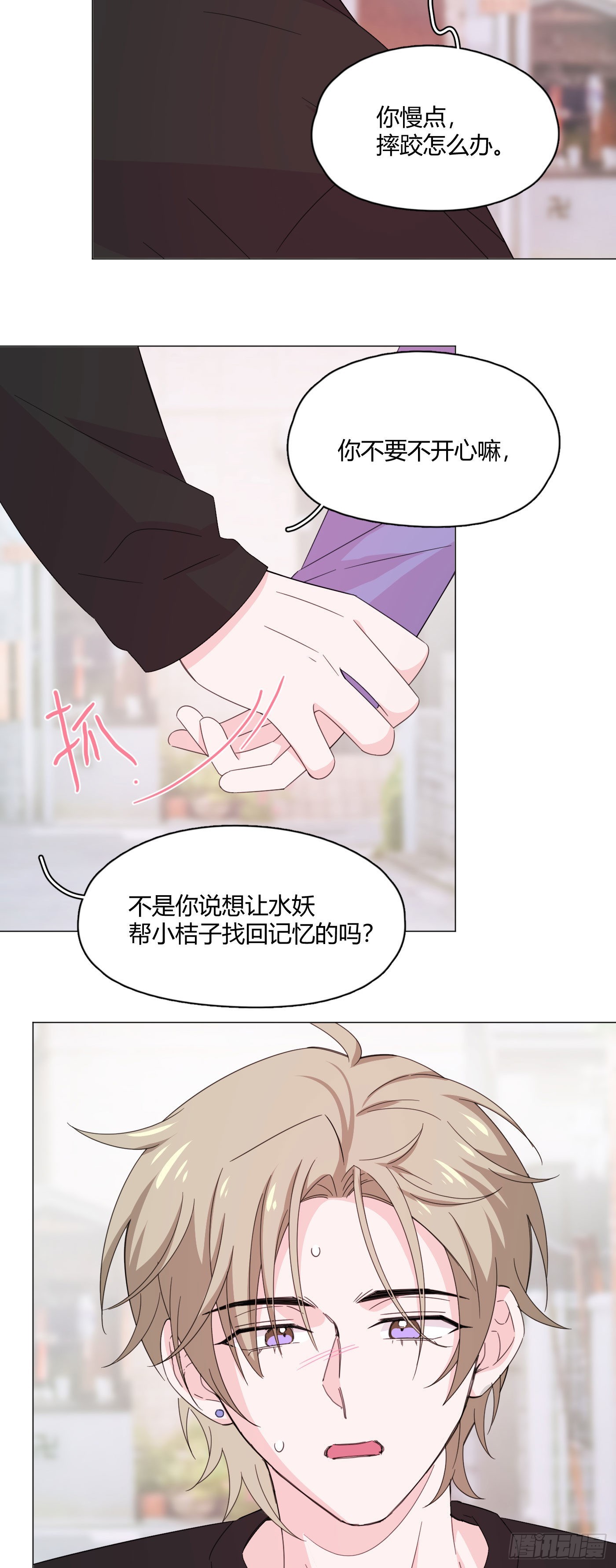 第75话 开始懂了25