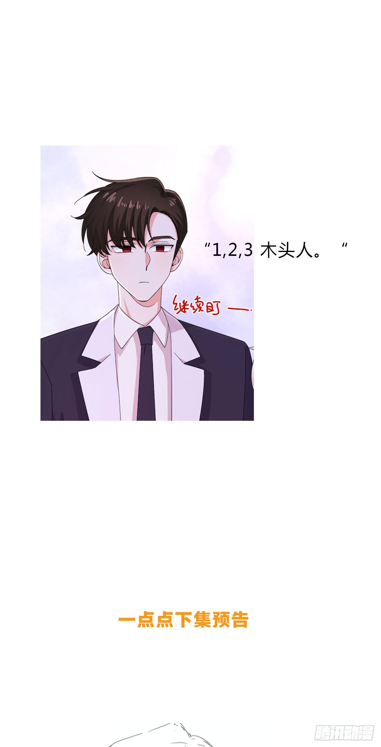 第58话 穷酸猫好撩！32