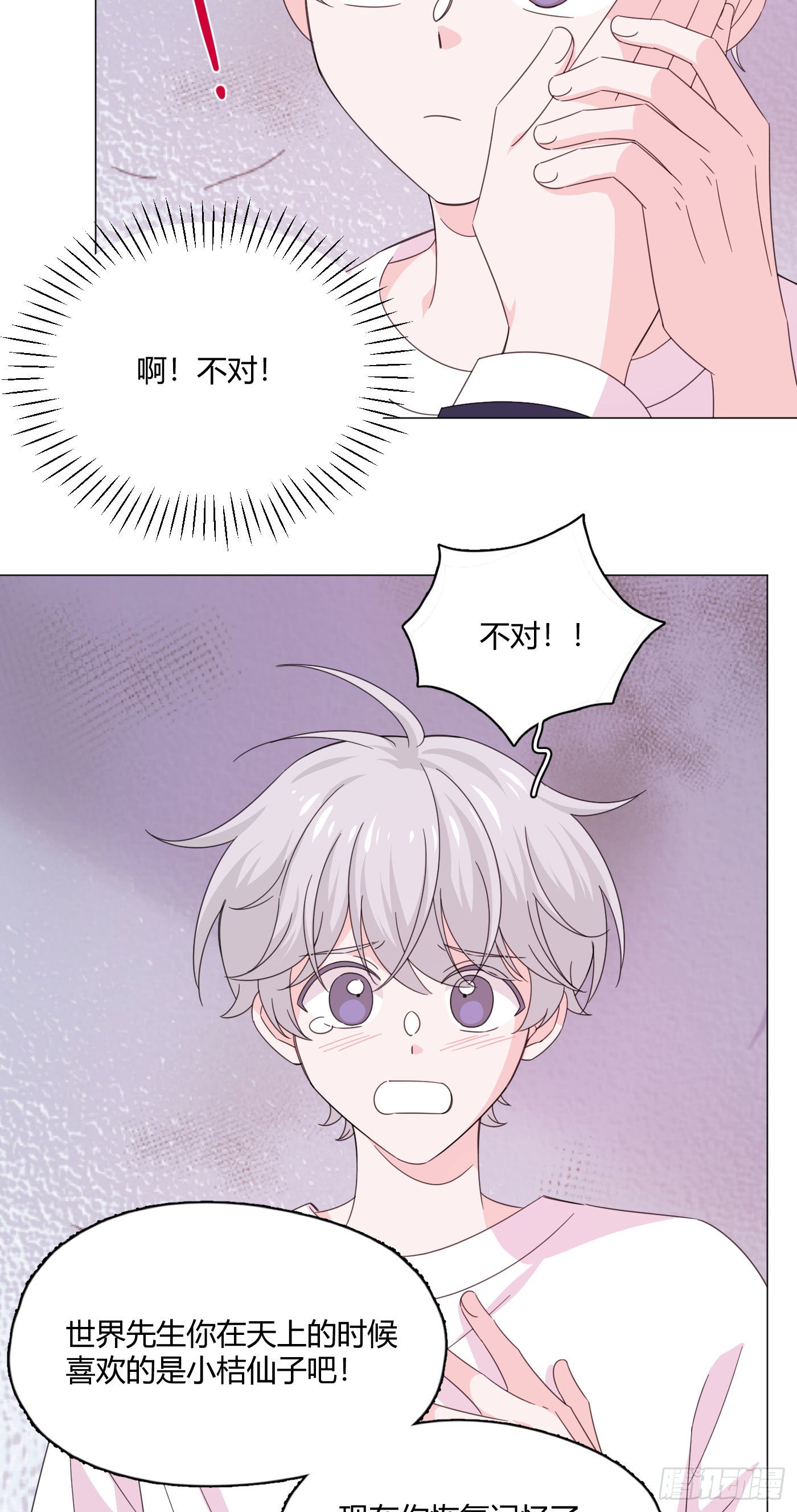 第76话 期待未来吧！14