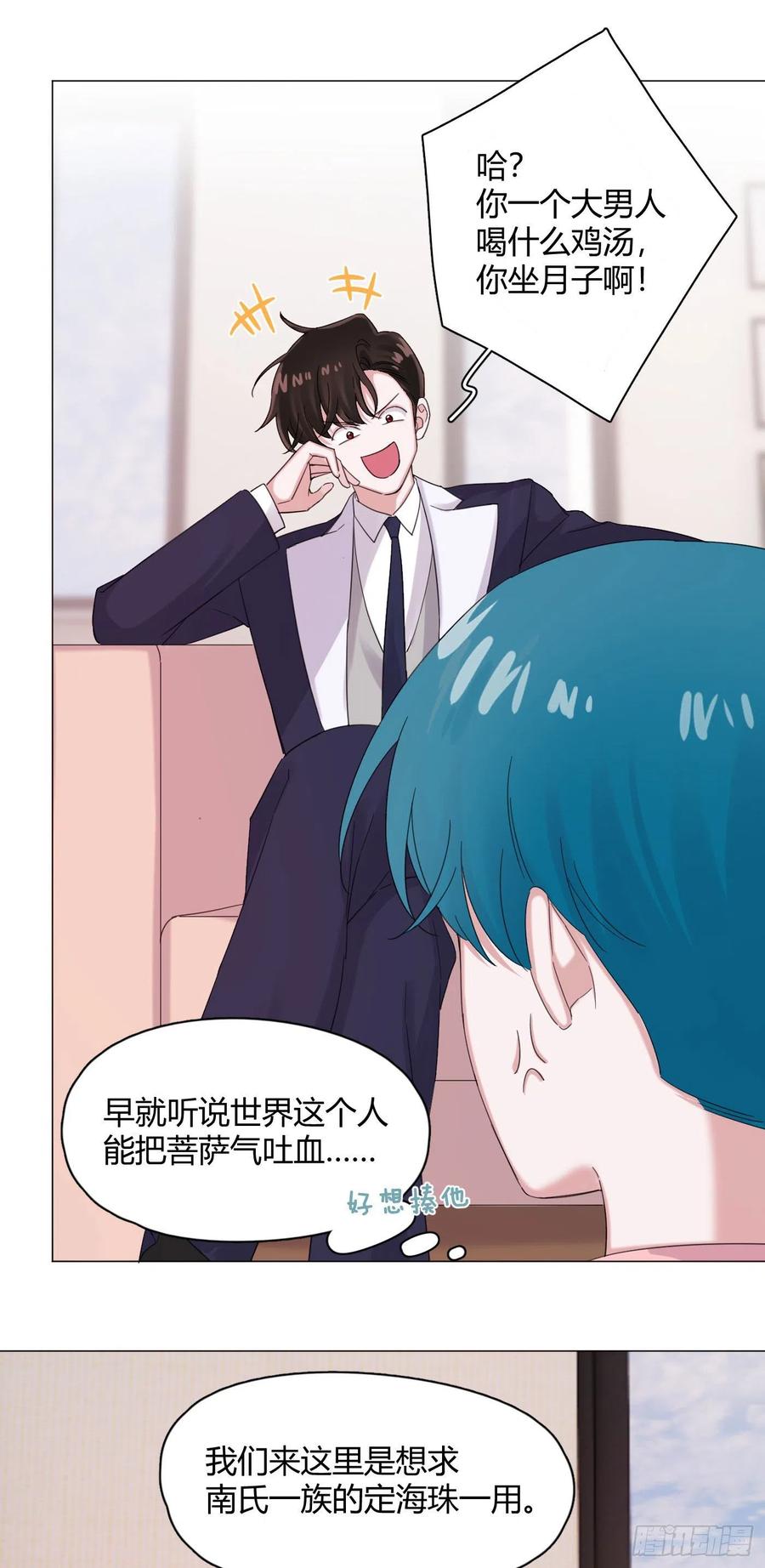 第53话 成交！卖小桔7