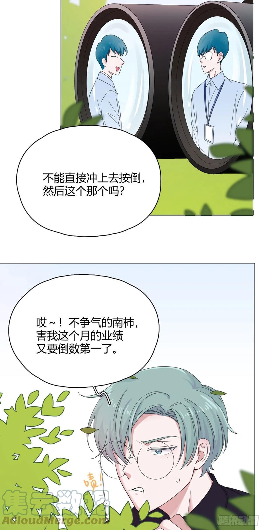 第56话 失踪！33