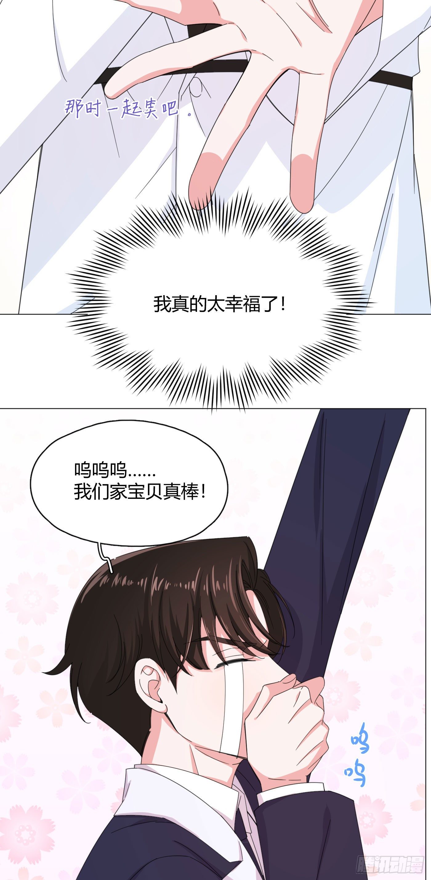 第57话 皇来人间了！28