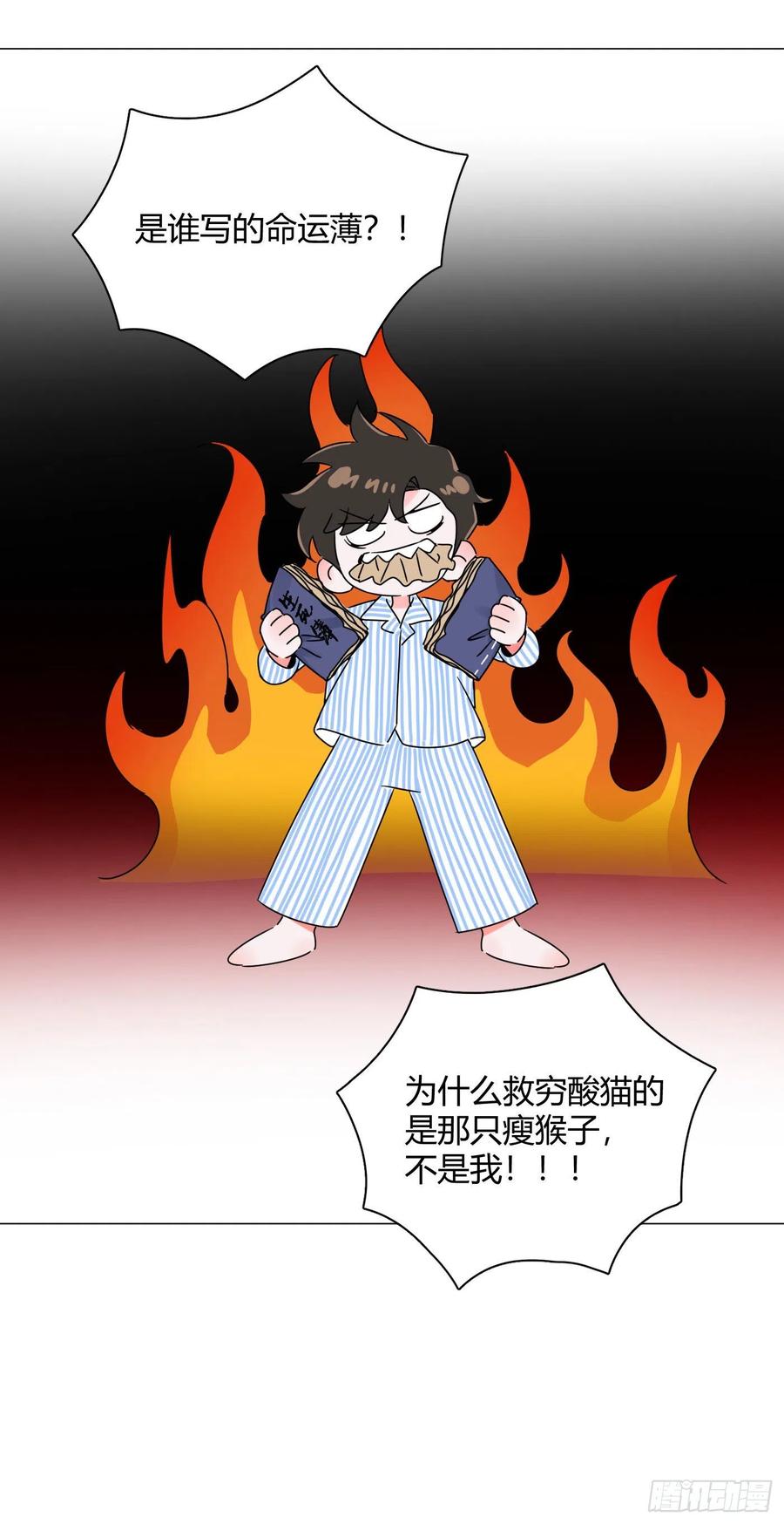 第41话 为了在意的人，努力！37