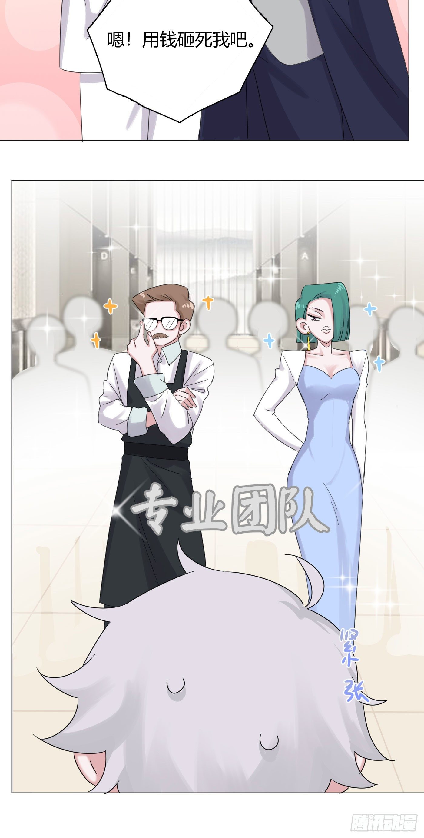 第54话 再也不叫他穷酸猫了！25