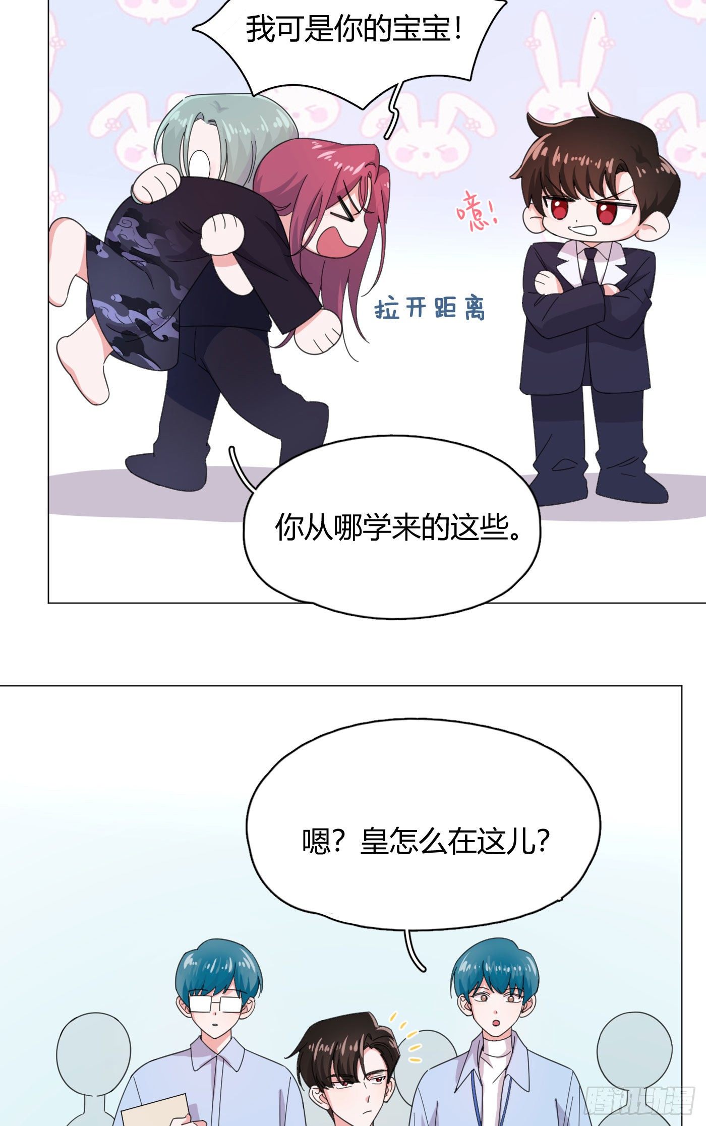 第57话 皇来人间了！33