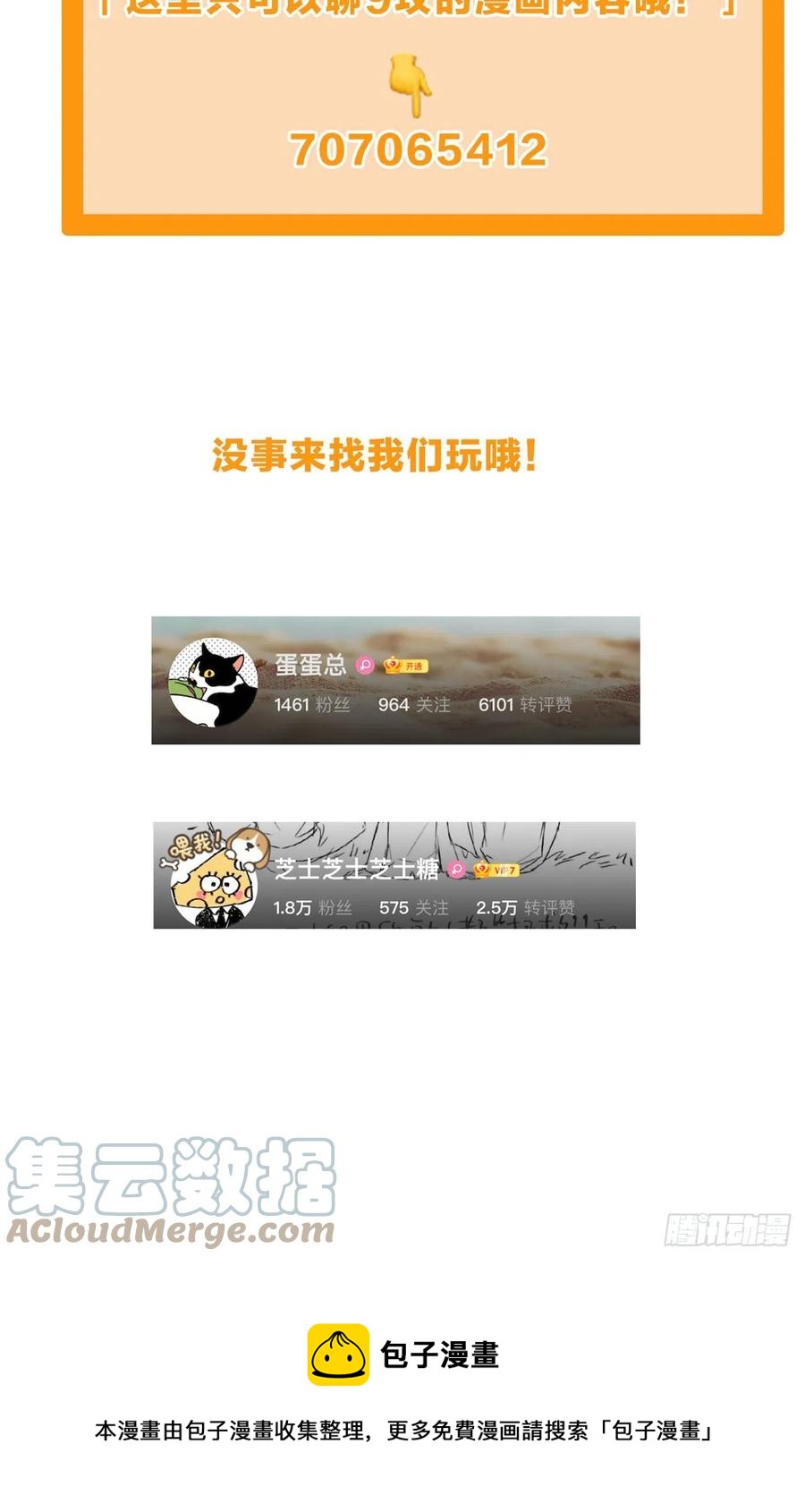 第64哈 情敌见面34