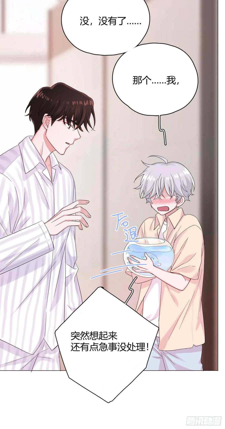 第44话 绿茶31