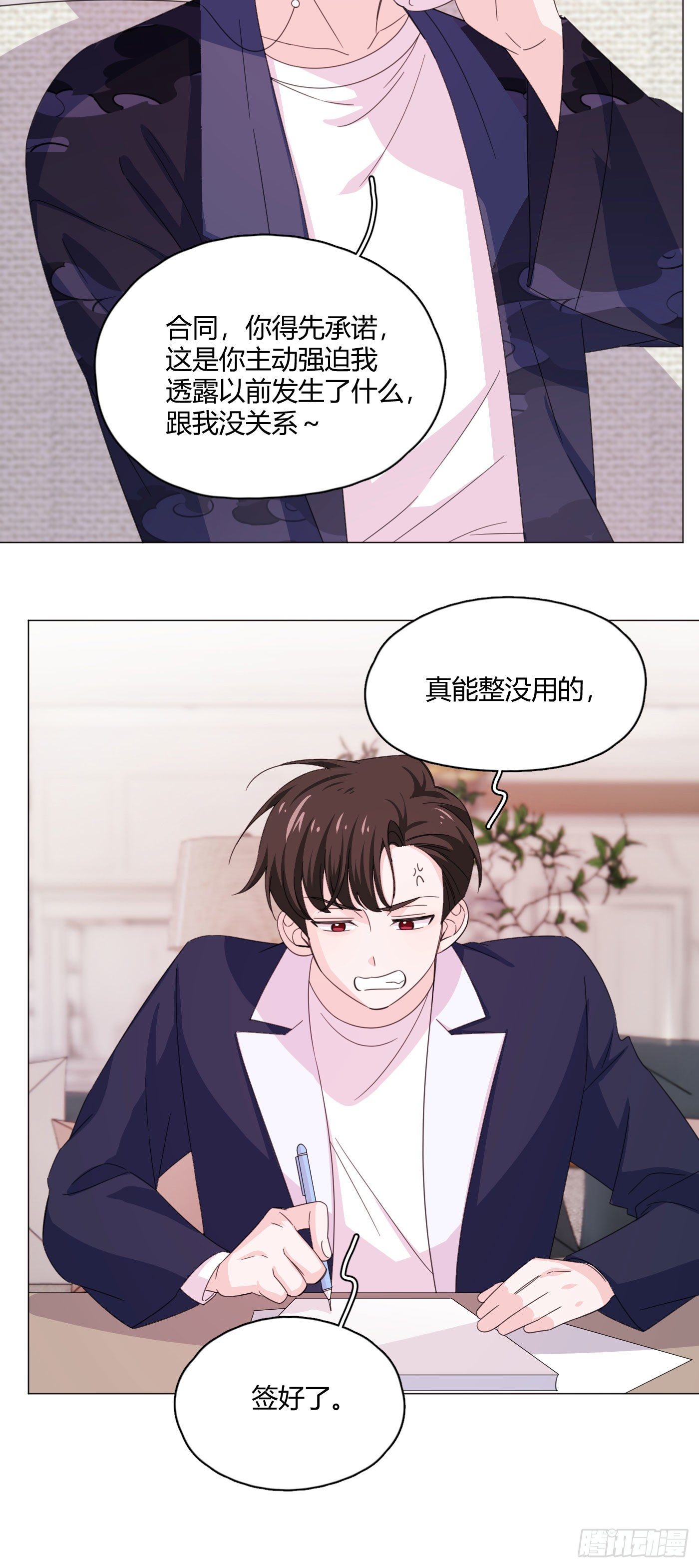 第72话 梦境310