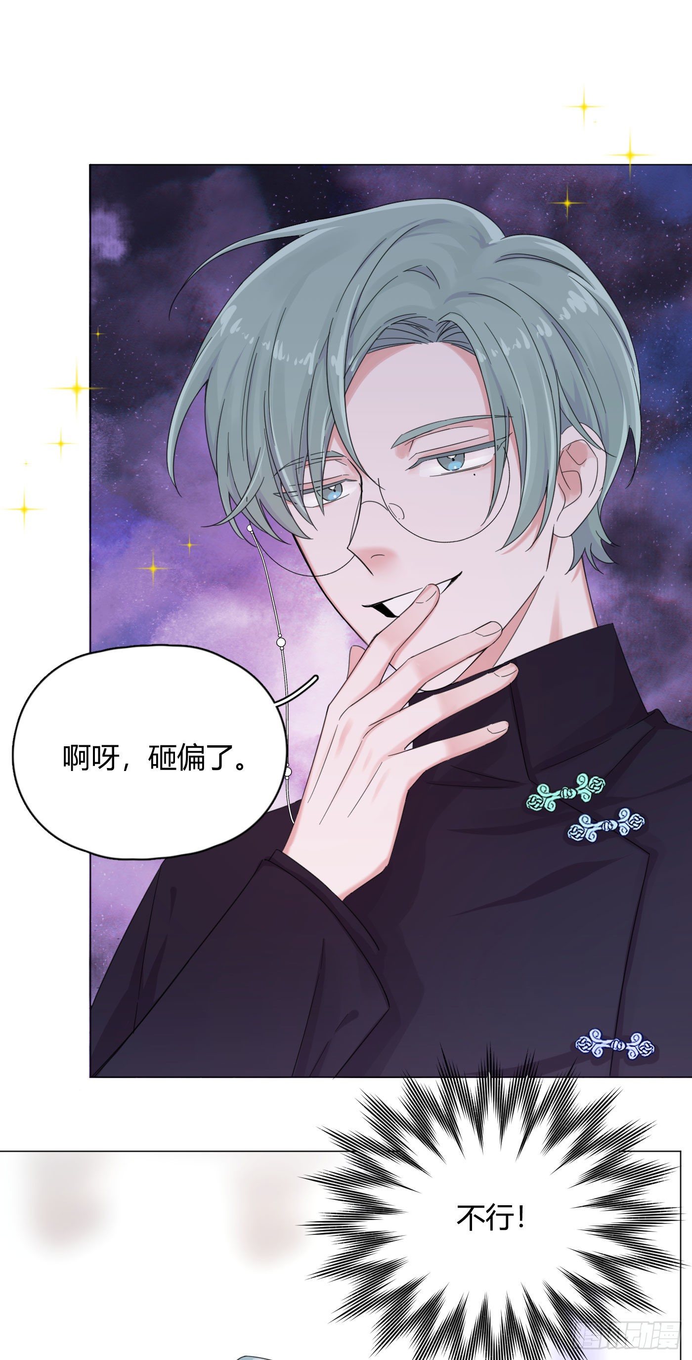 第55话 突然事件！26