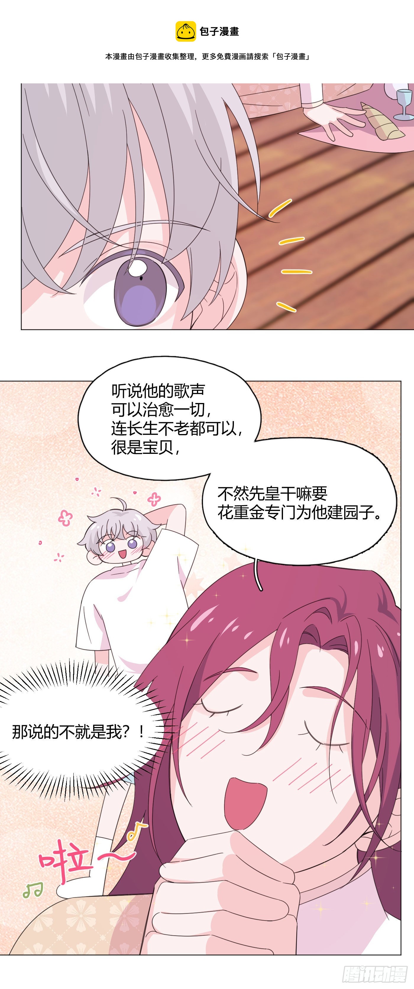 第74话 梦境510