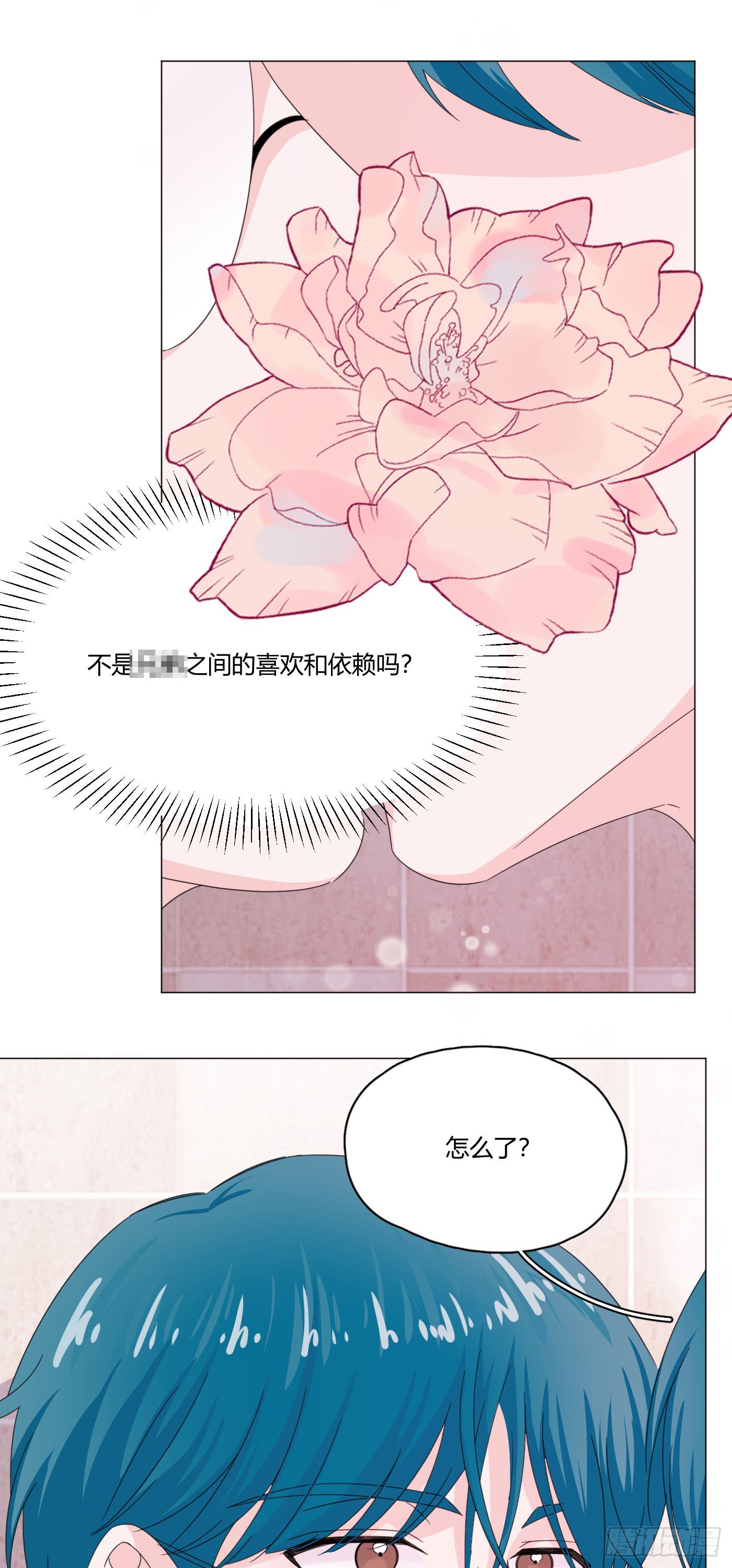 第66话 他怎么变好看了？！18