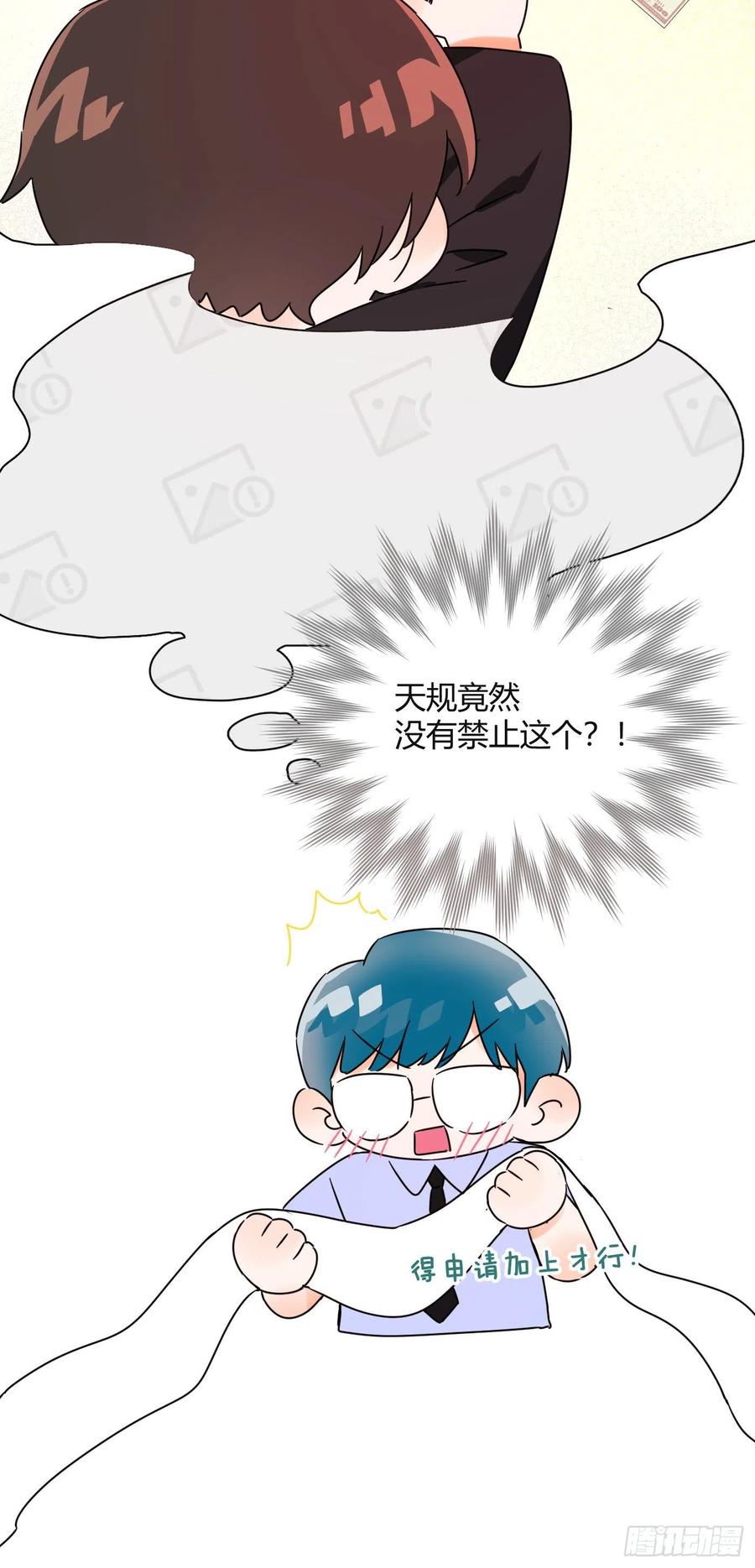 第47话 吃醋41