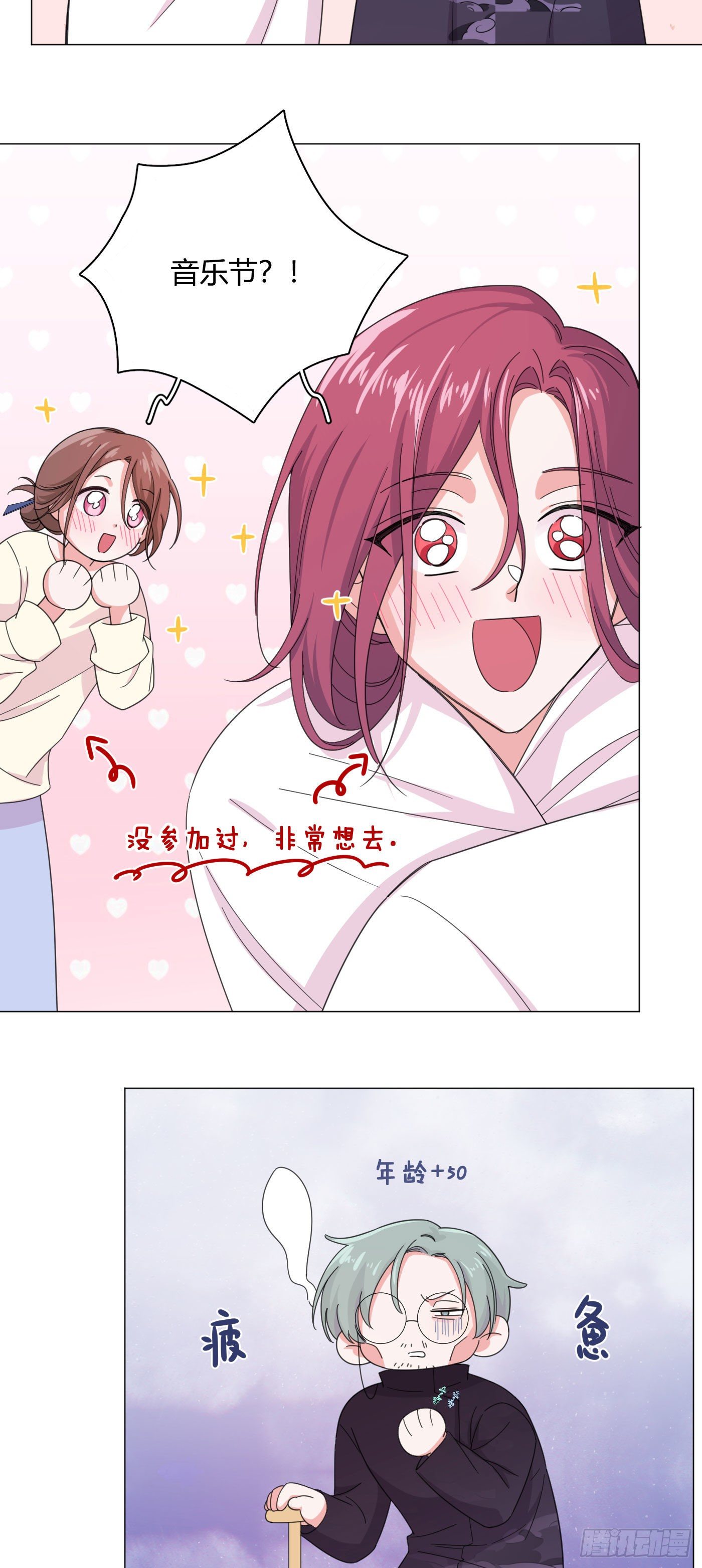第57话 皇来人间了！23