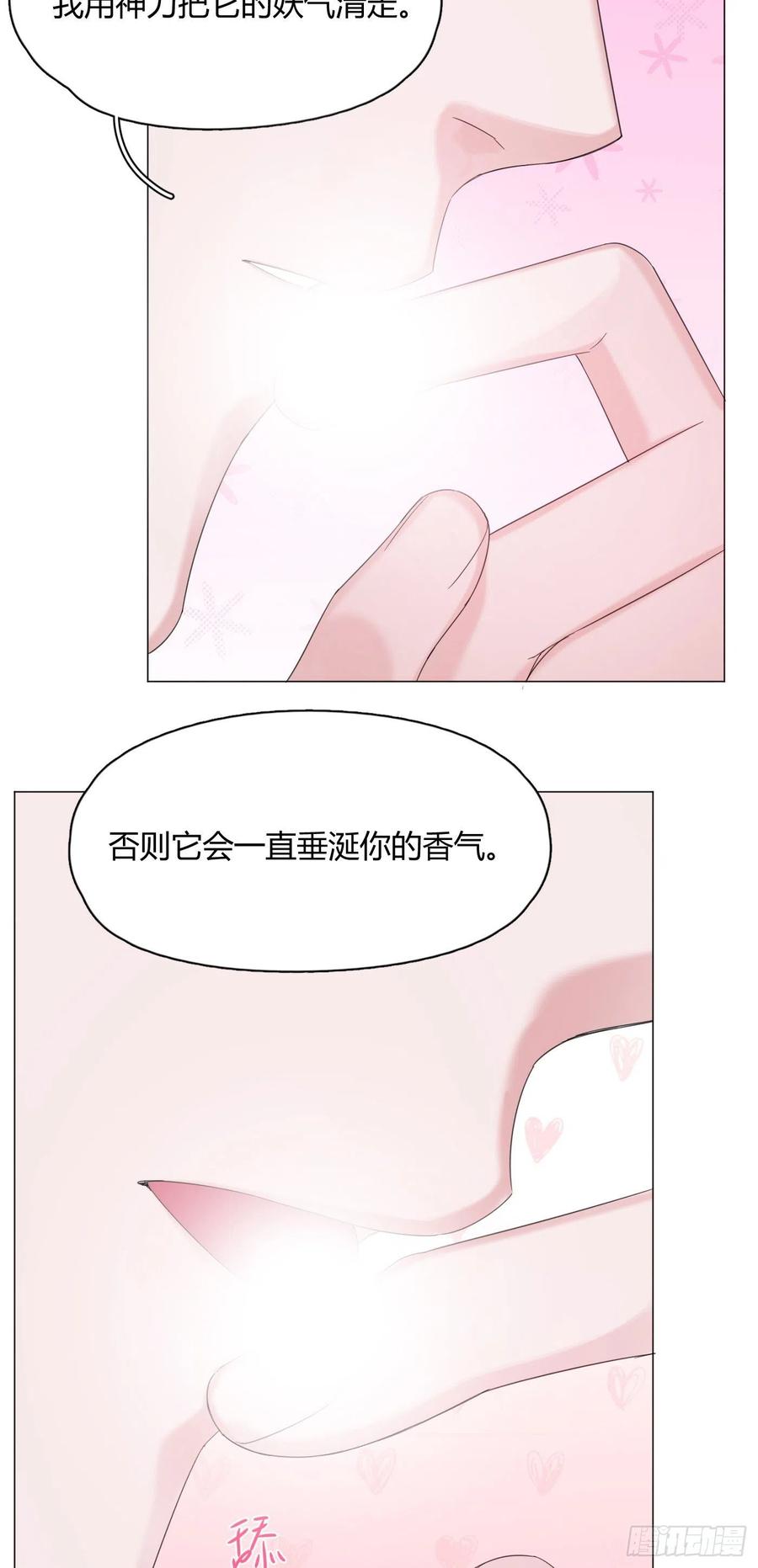 第43话 “清理”妖气27
