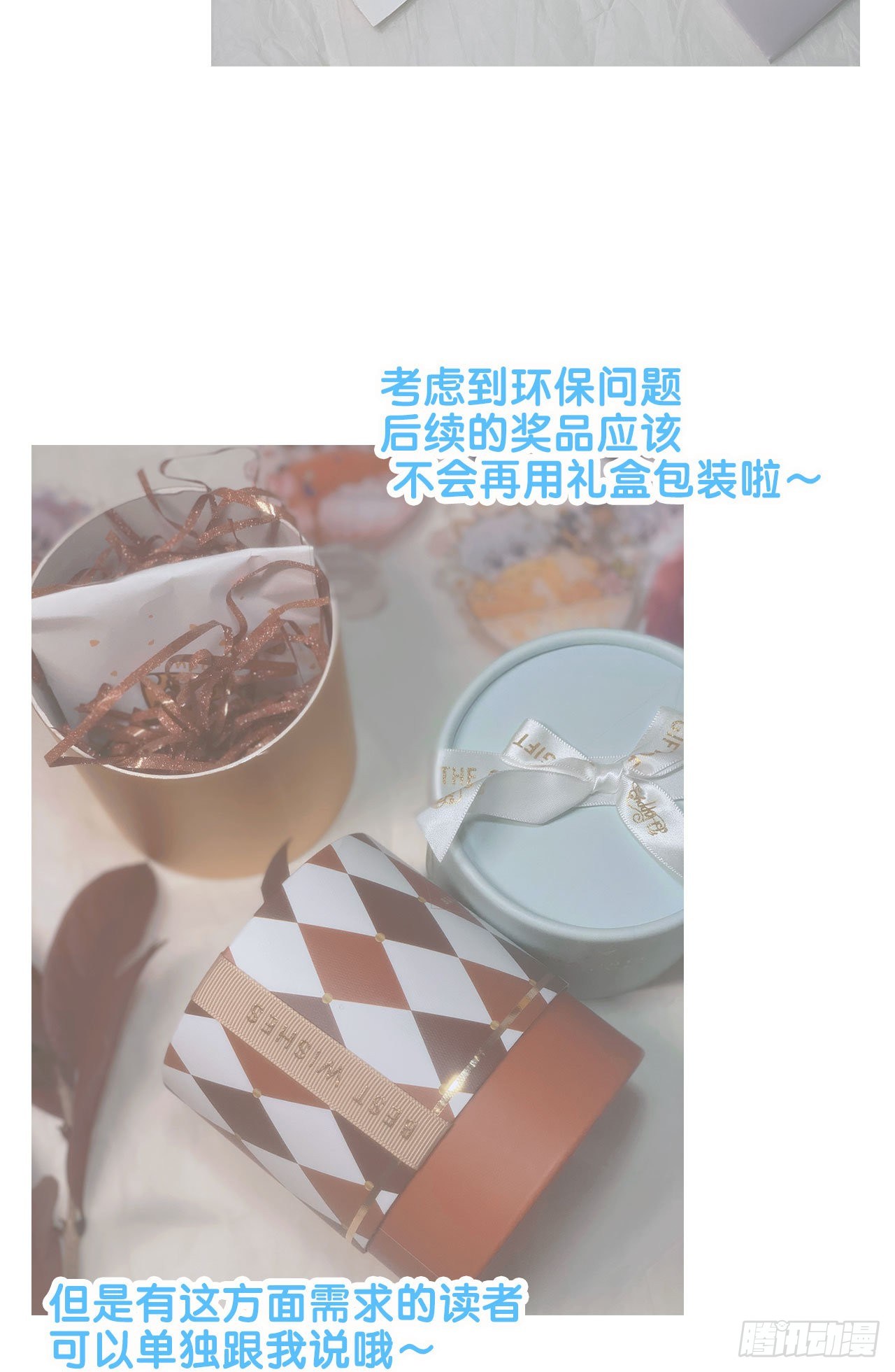 第31话 纪被“算计”了49