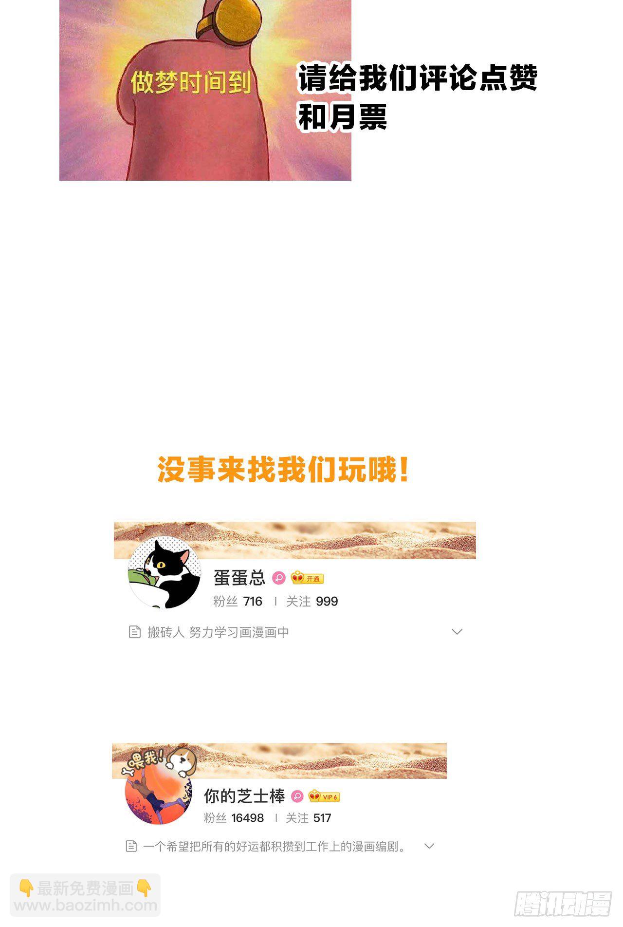 第27话 就让你抱一会儿吧～49