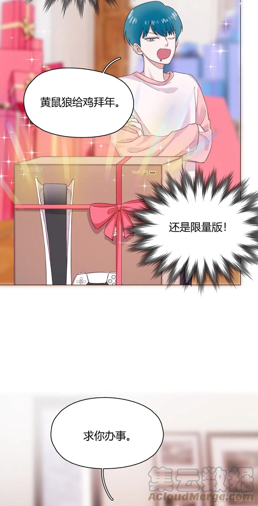第53话 成交！卖小桔2