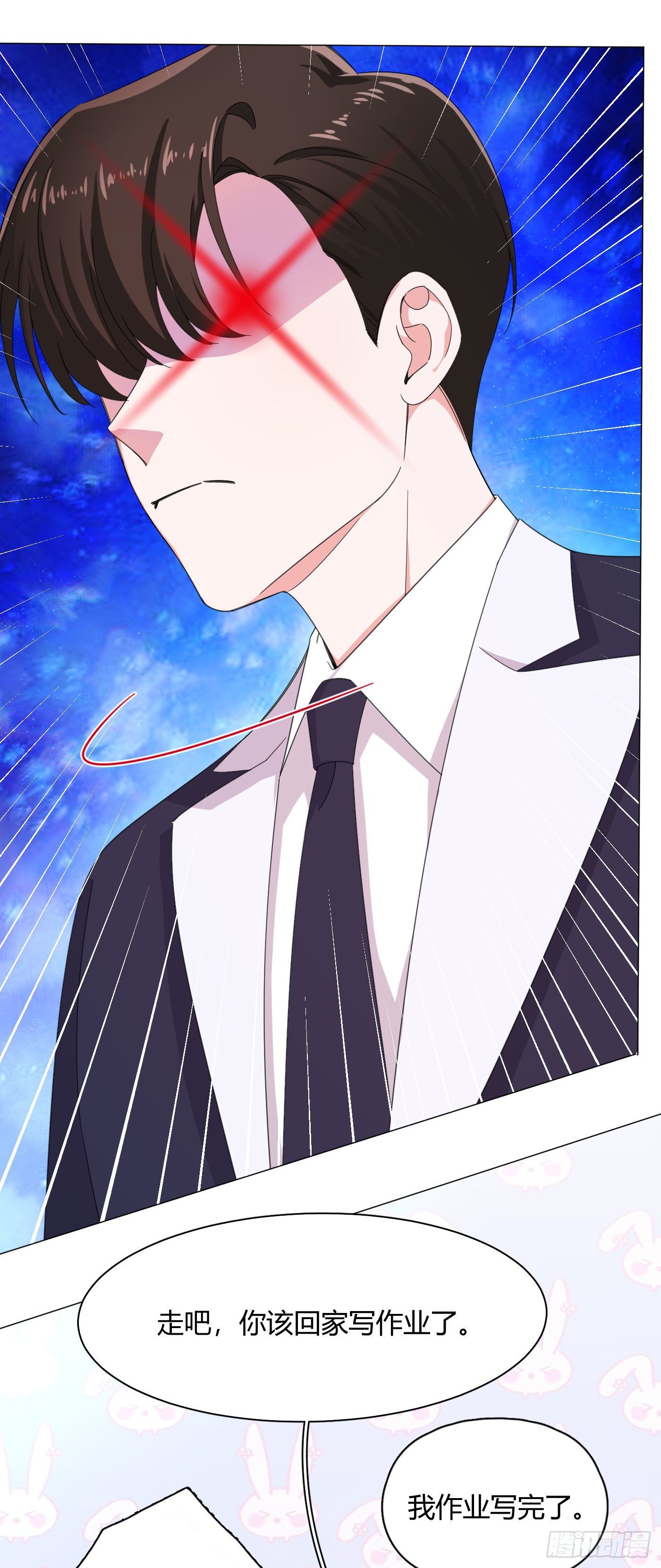 第58话 穷酸猫好撩！11
