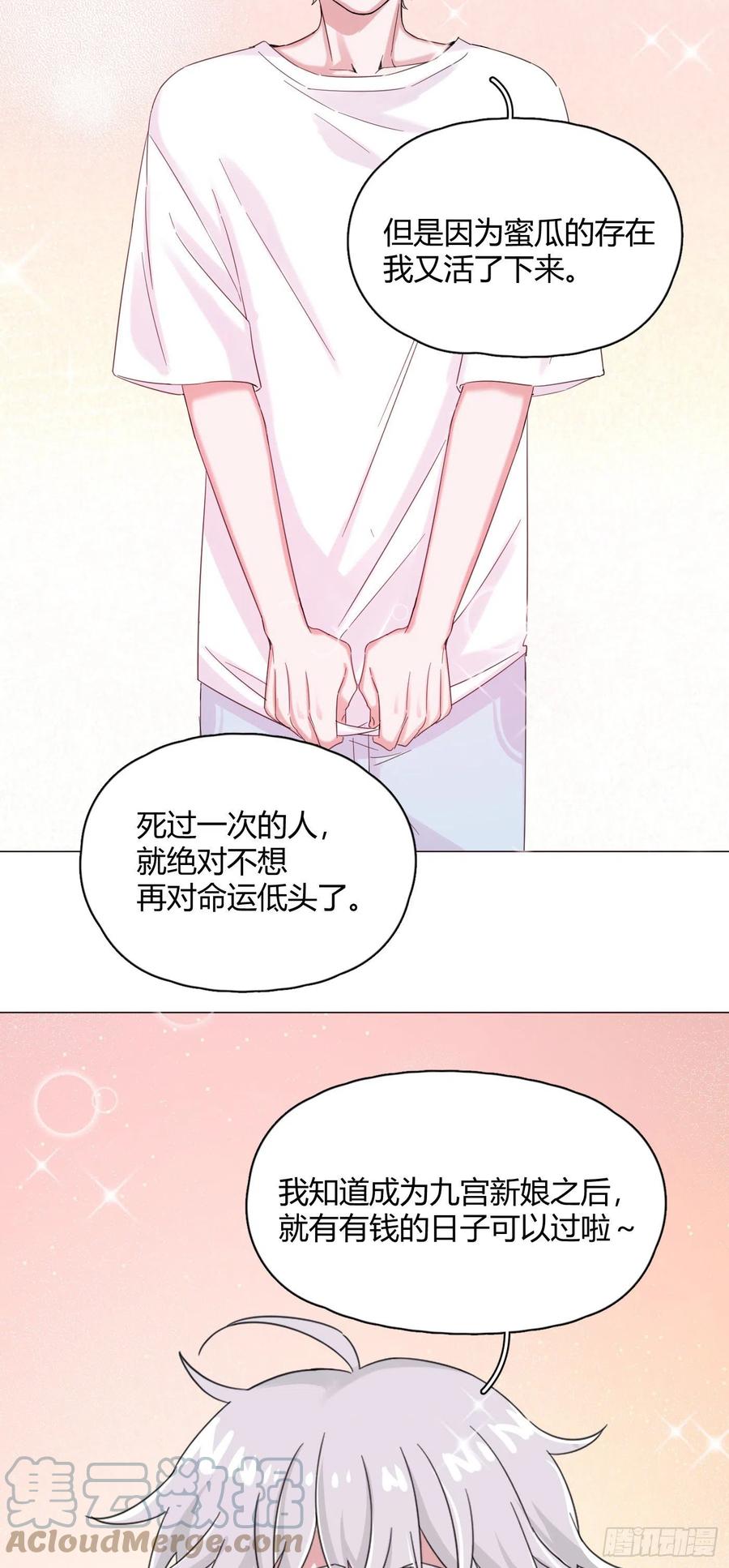 第52话 对我来说最幸福的事12