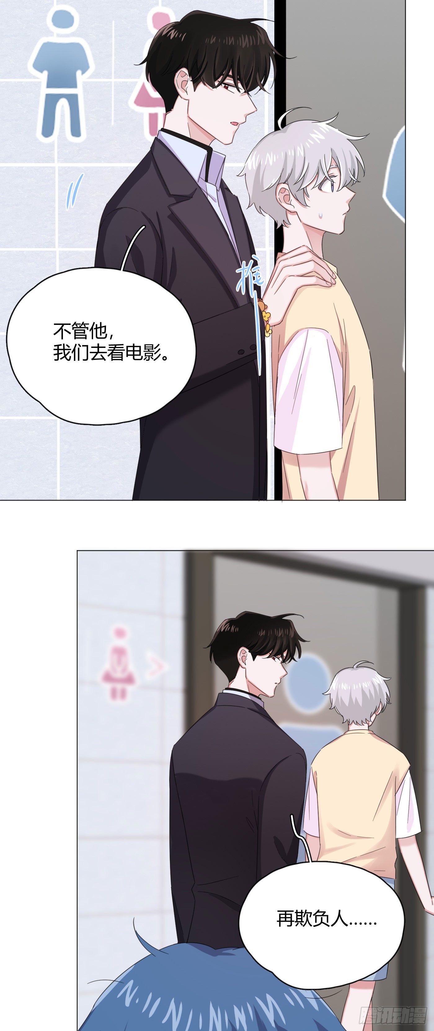 第28话 偷亲～29