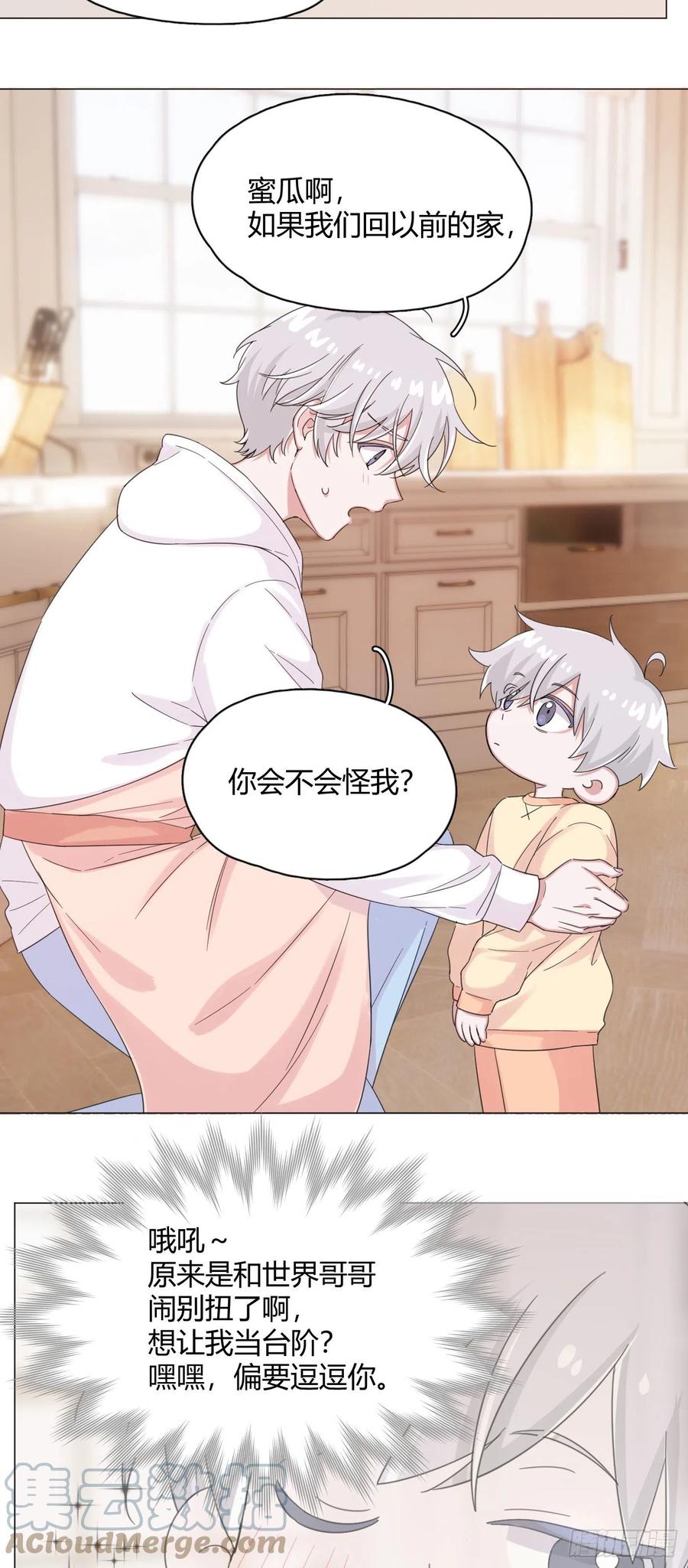 第53话 成交！卖小桔30