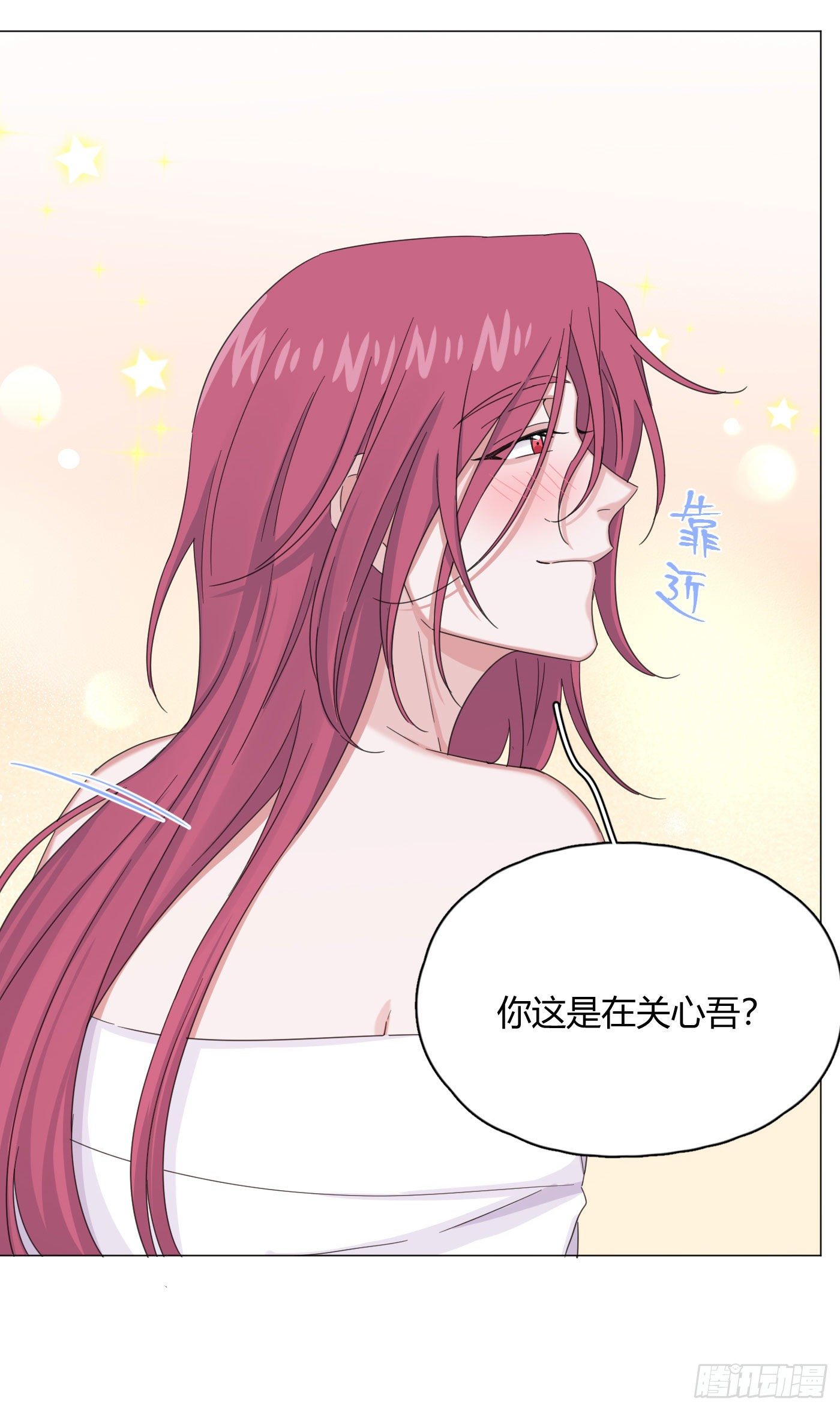 第27话 就让你抱一会儿吧～22