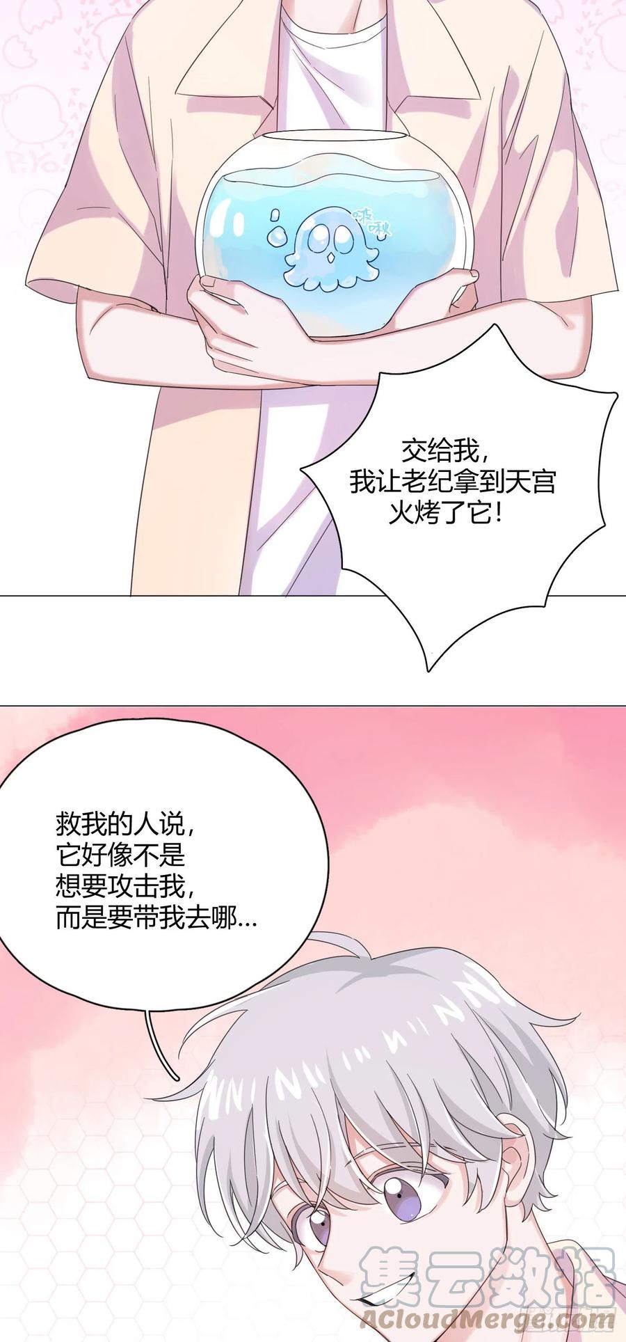 第41话 为了在意的人，努力！30