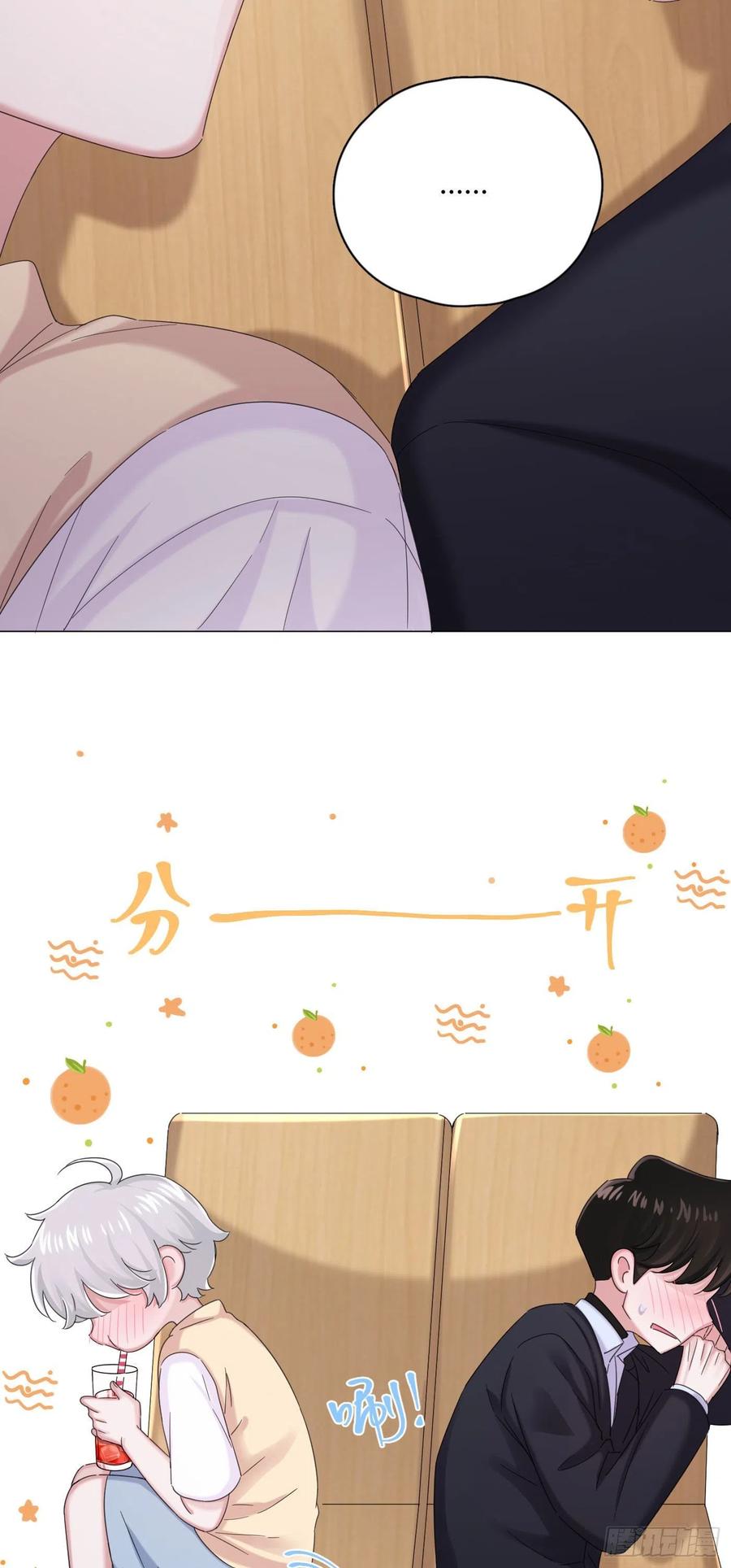 第32话 桔子的愿望19