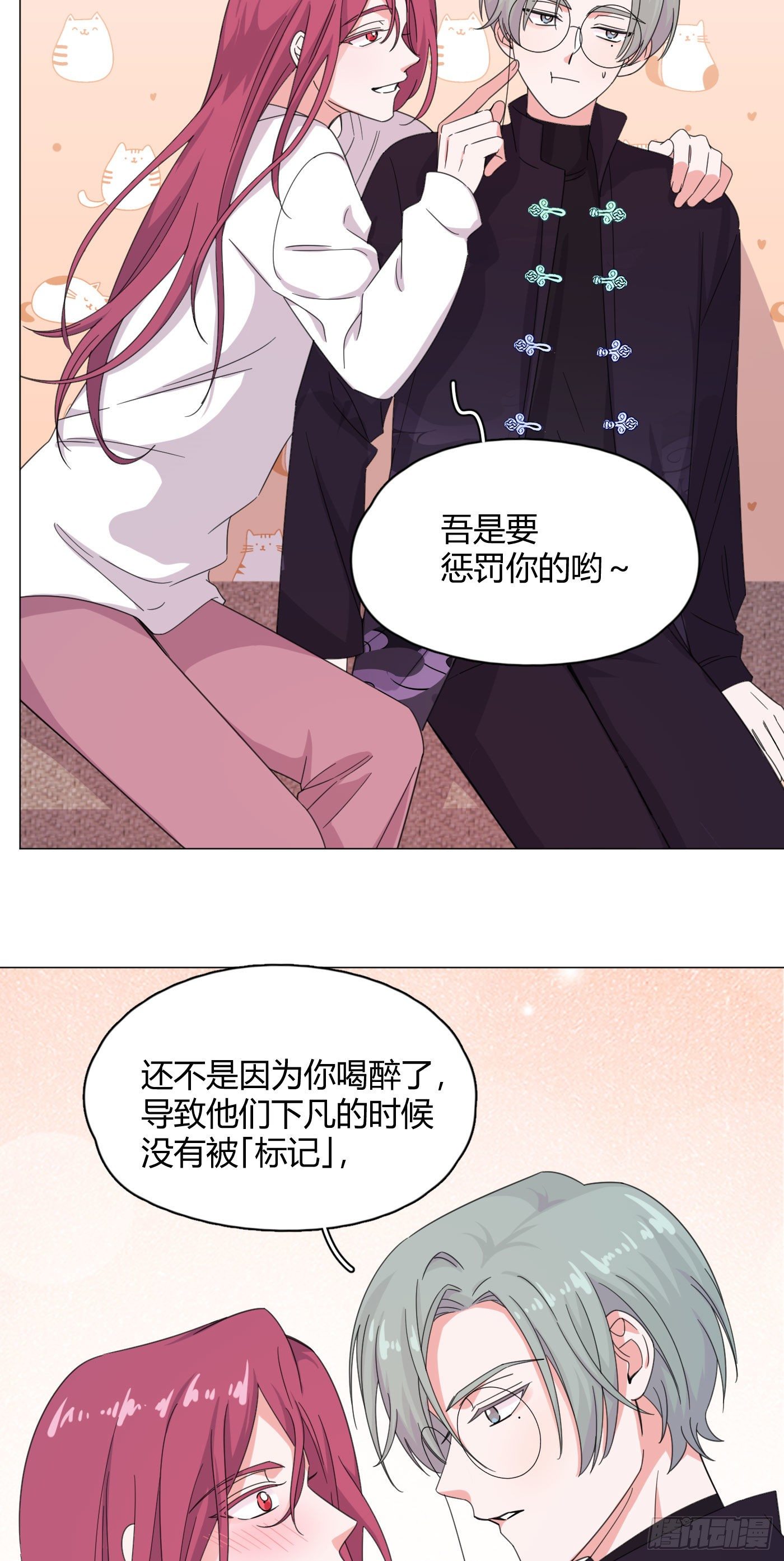 第58话 穷酸猫好撩！7