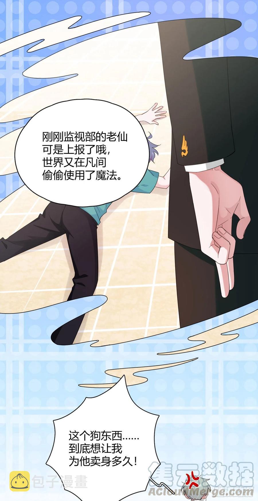 第34话 君与臣6