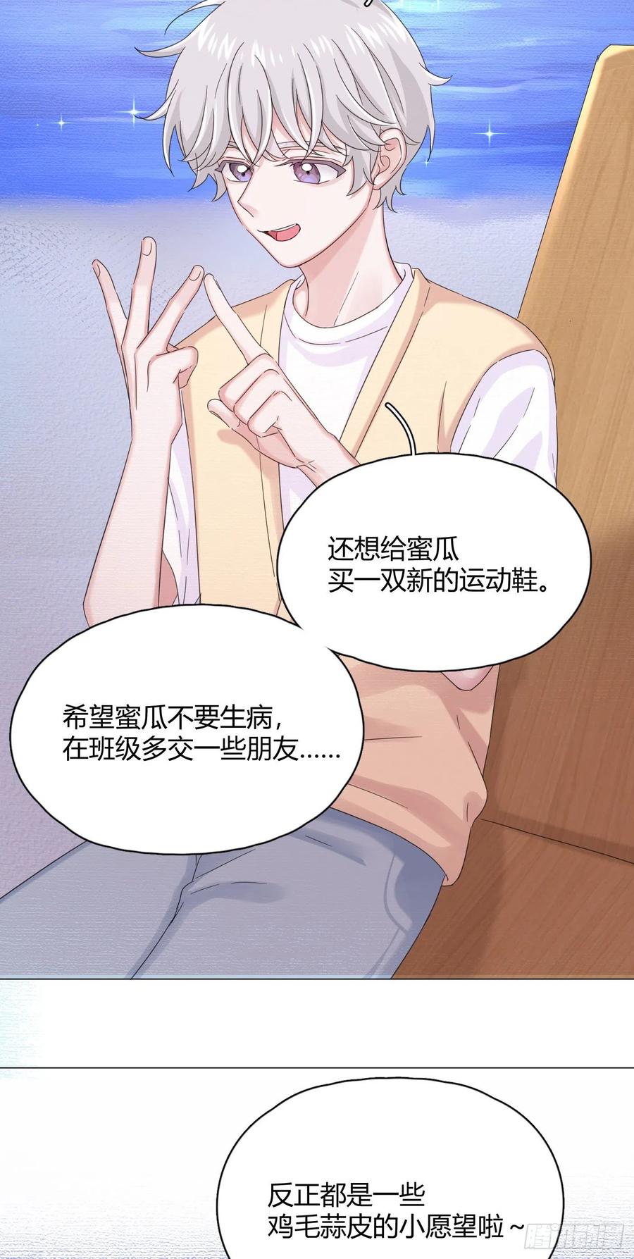 第32话 桔子的愿望28