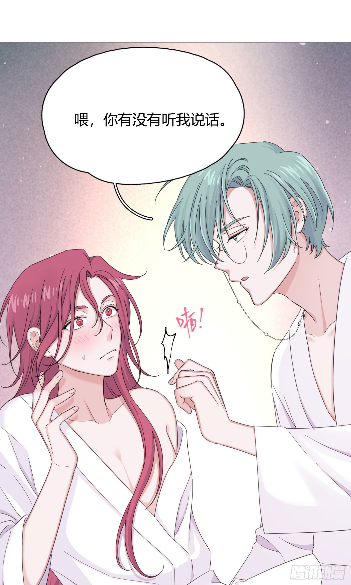 第27话 就让你抱一会儿吧～13