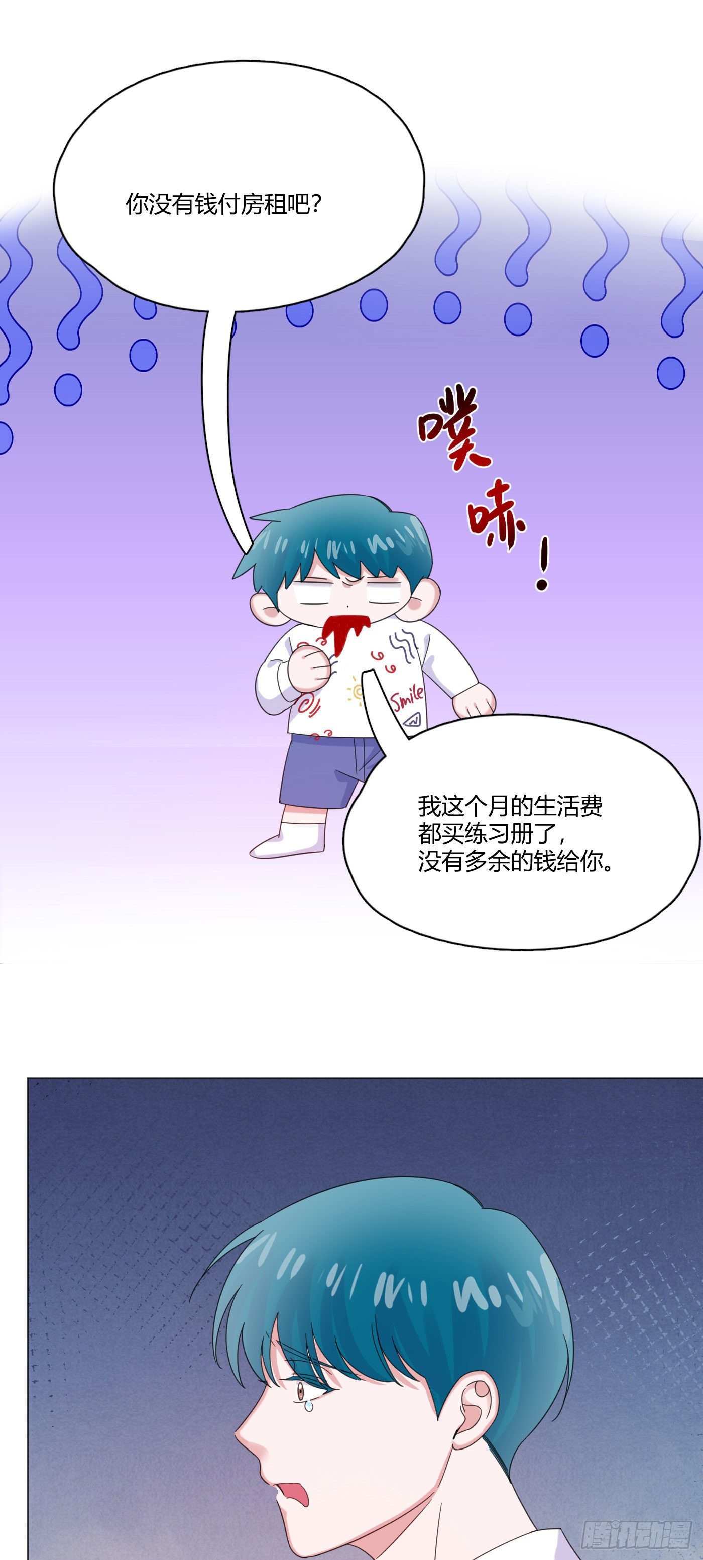 第62话 我是狼狗弟弟22