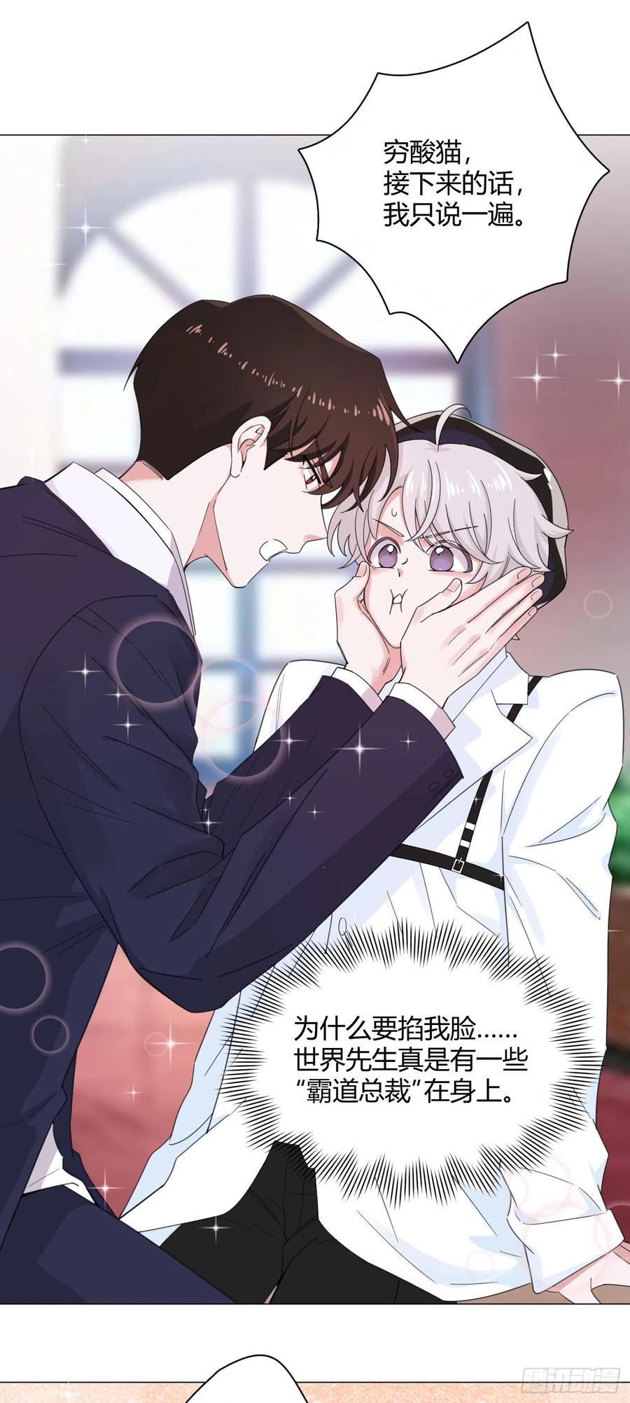 第56话 失踪！11