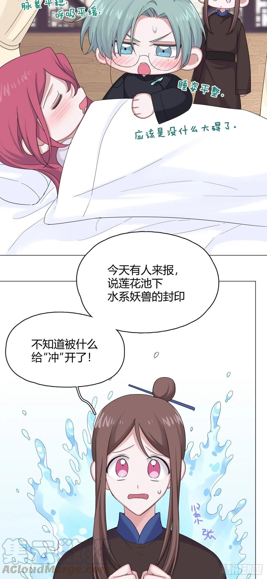第39话 世界除了傻就是暖3