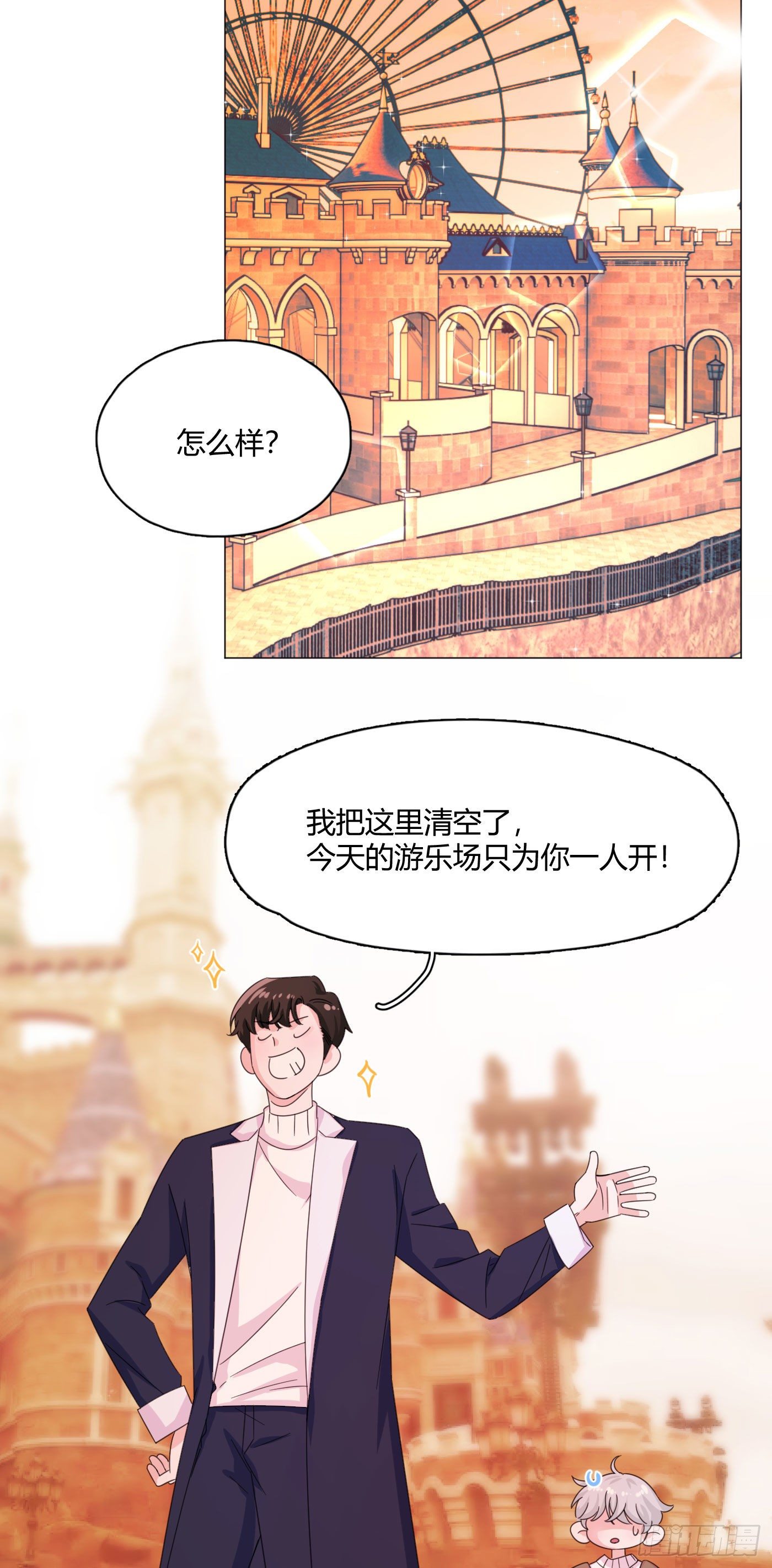 第67话 摩天轮9
