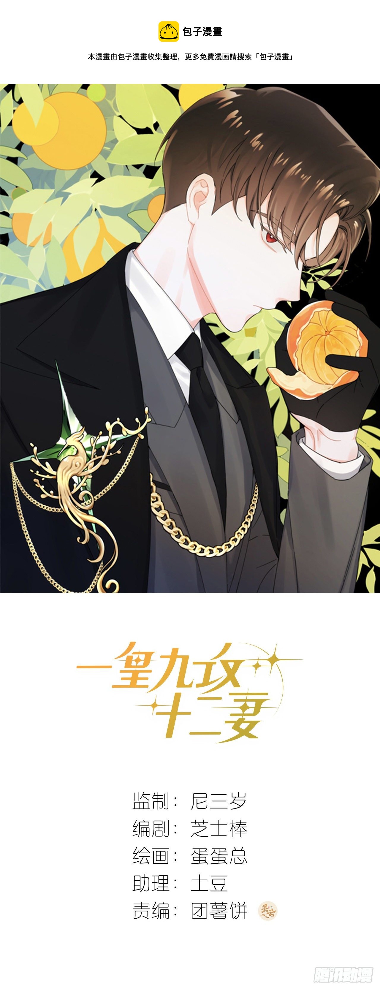 第71话 梦境 20