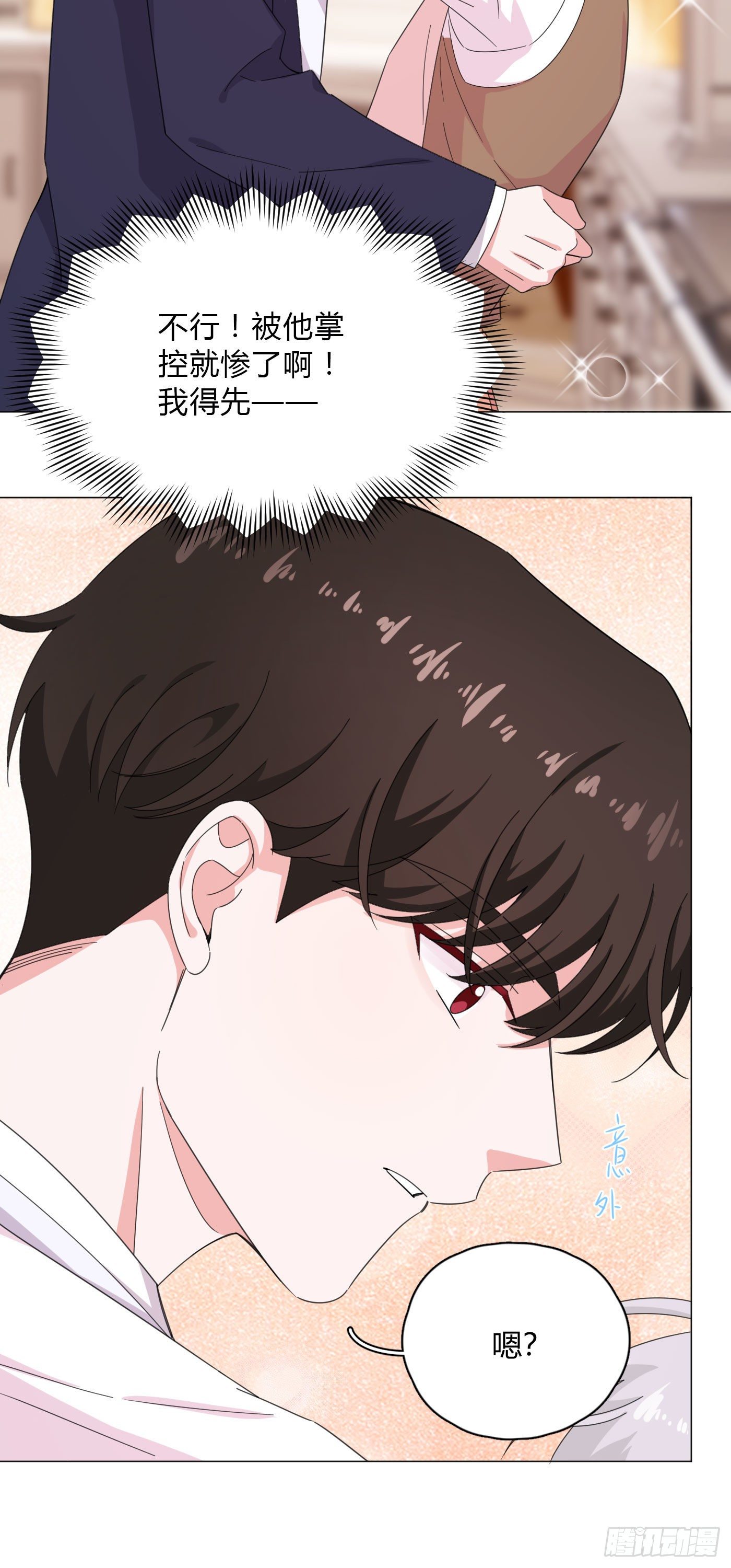第58话 穷酸猫好撩！25