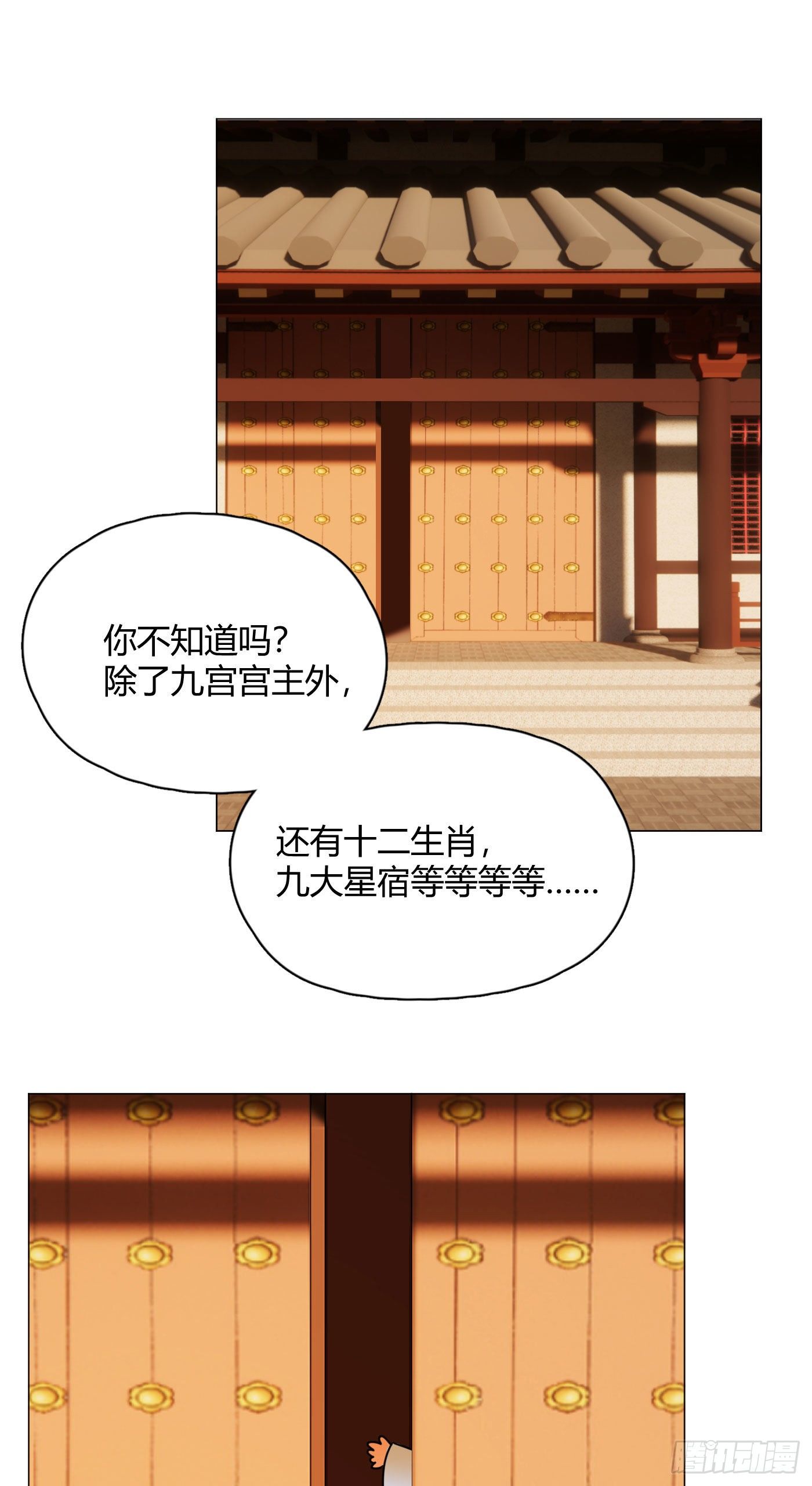 第55话 突然事件！38