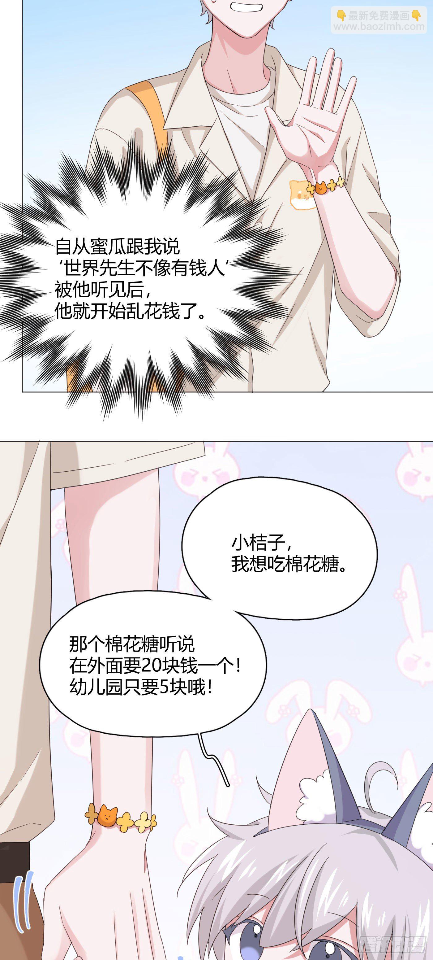 第35话 财富密码8