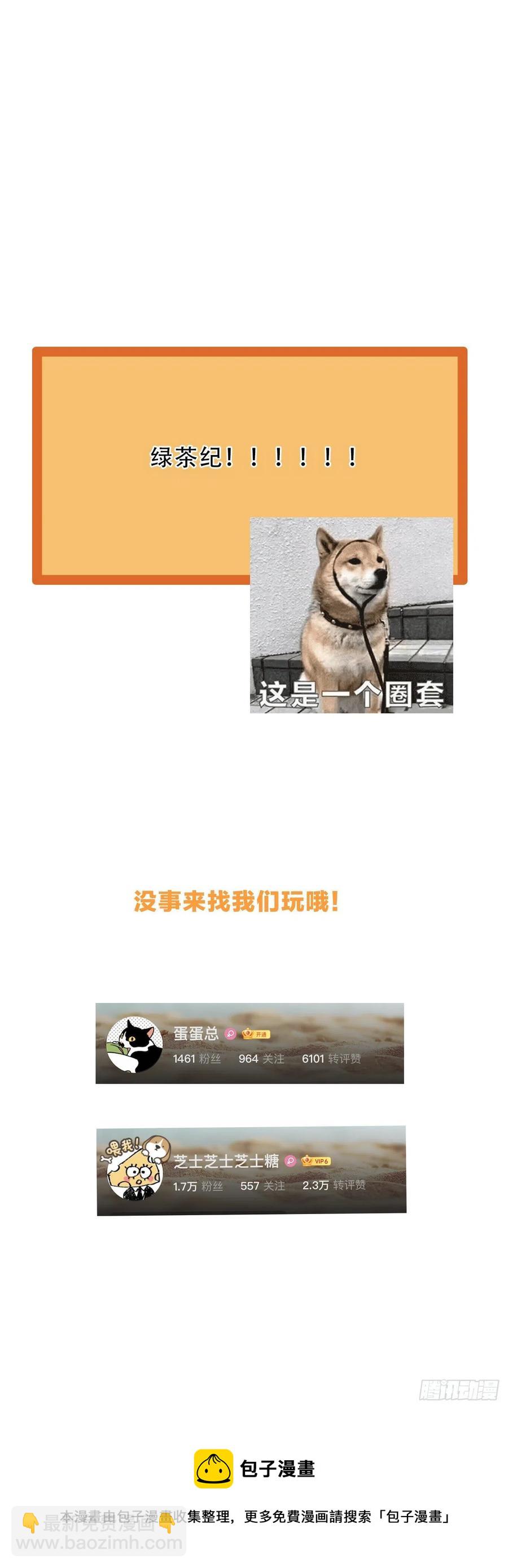 第44话 绿茶44