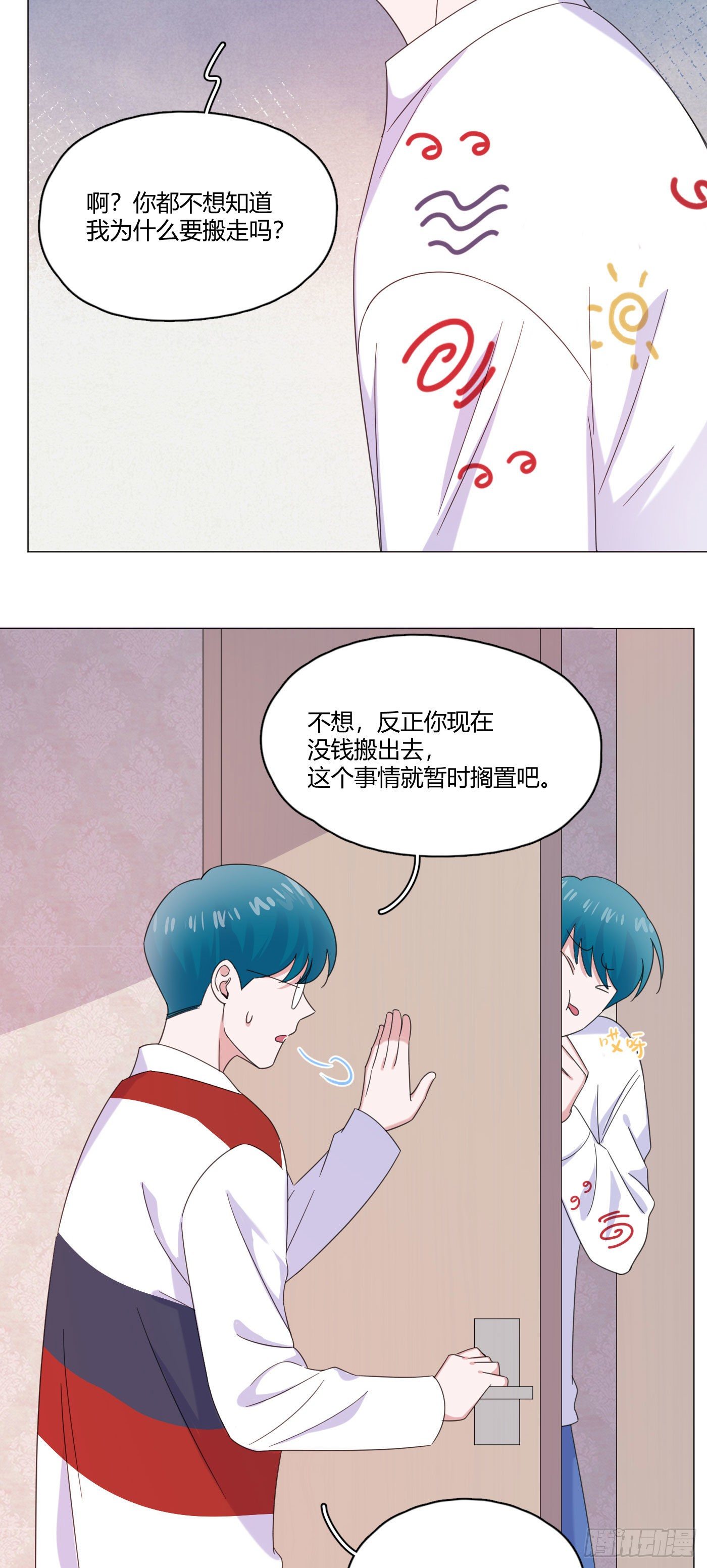 第62话 我是狼狗弟弟23