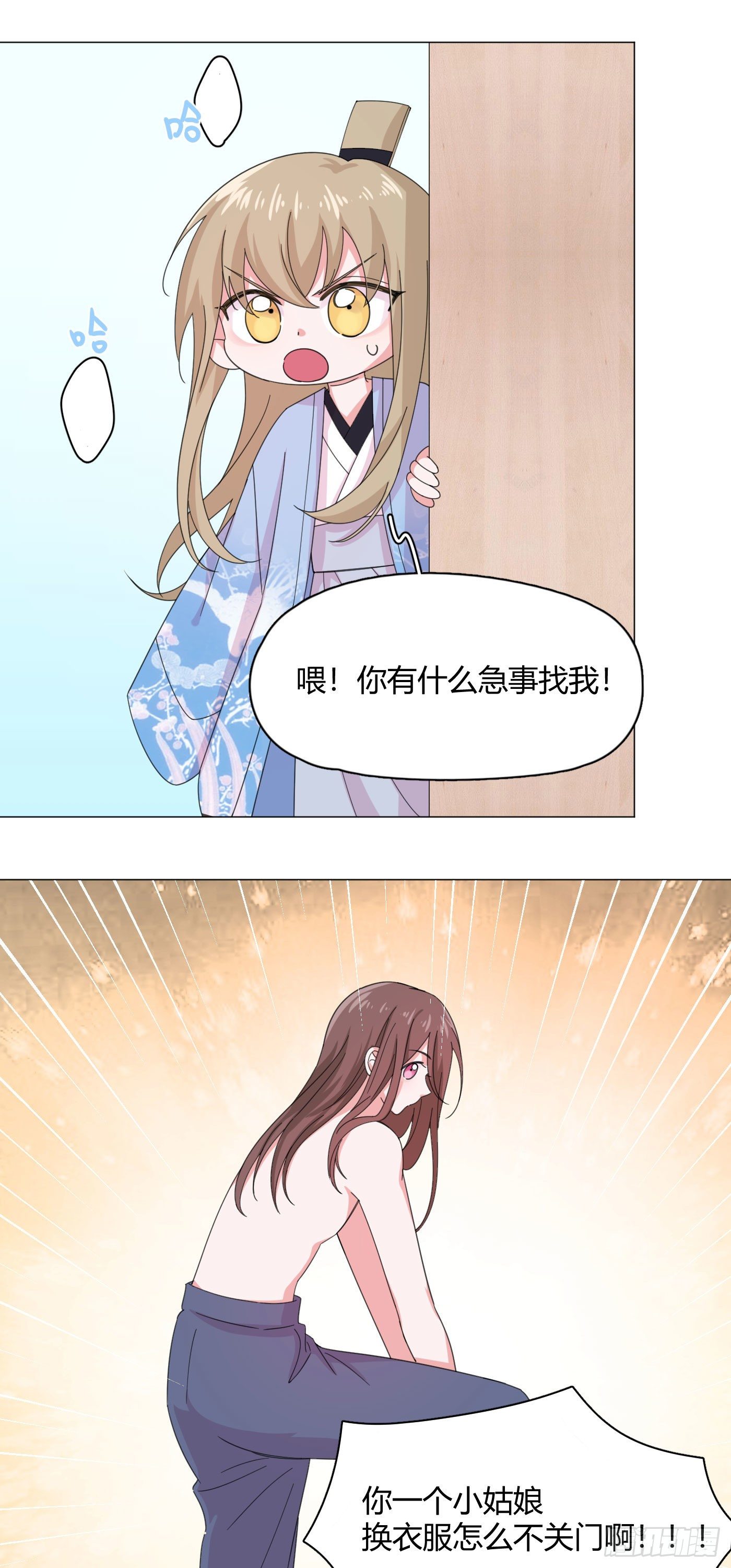 第57话 皇来人间了！16
