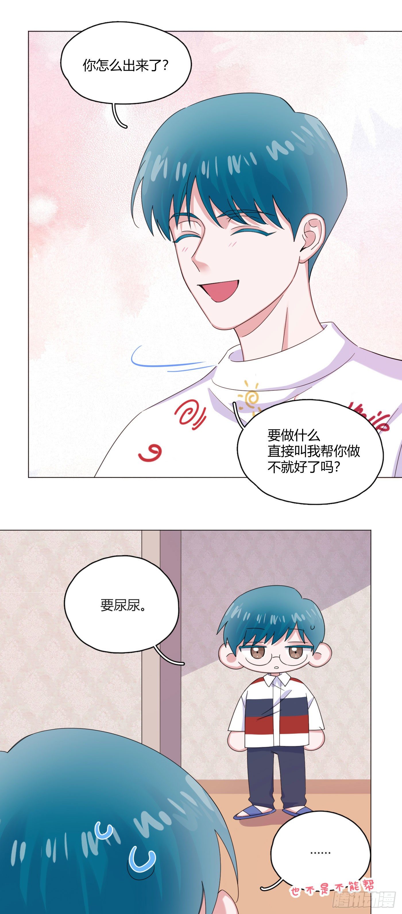 第62话 我是狼狗弟弟16