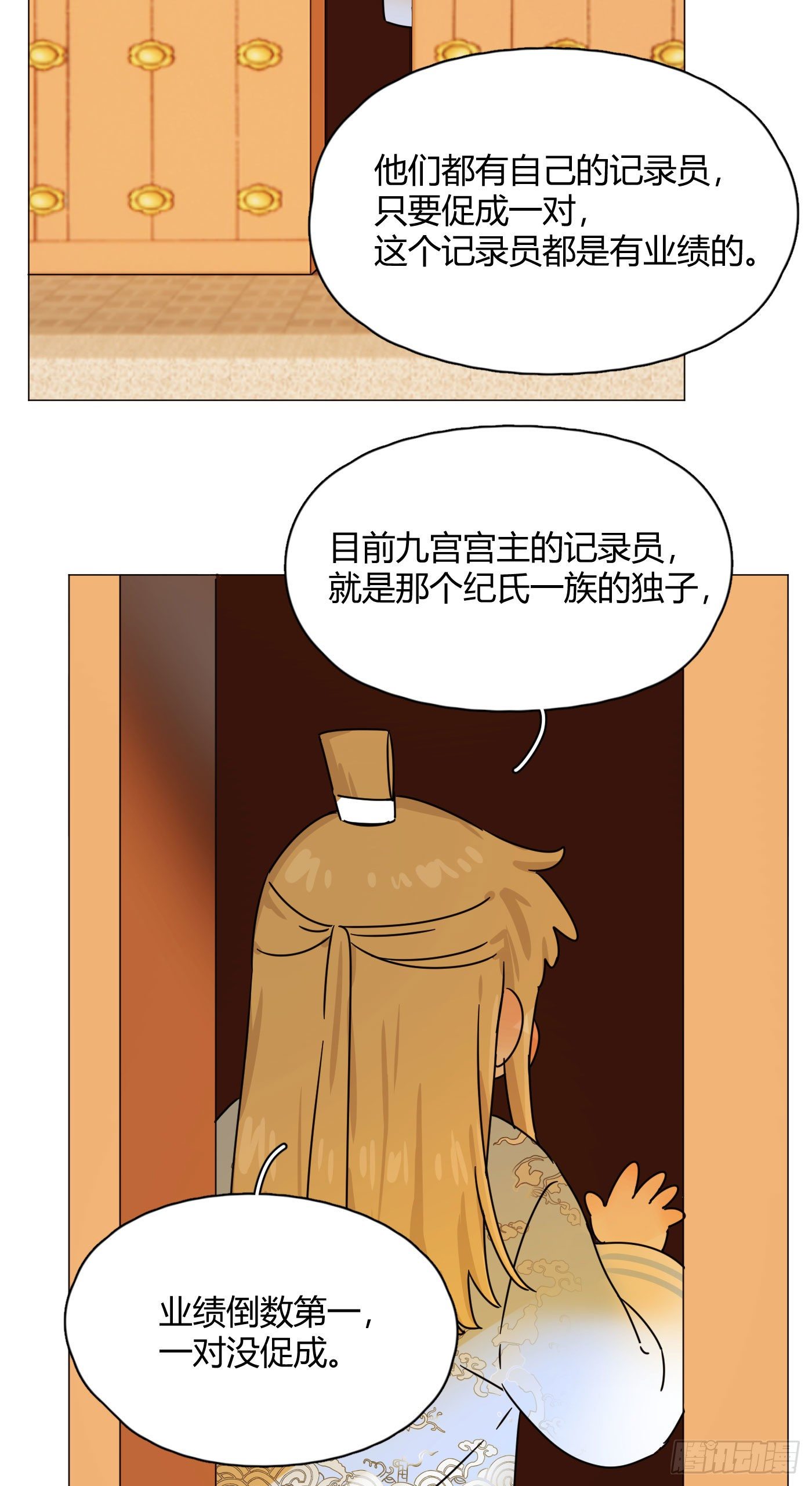第55话 突然事件！39