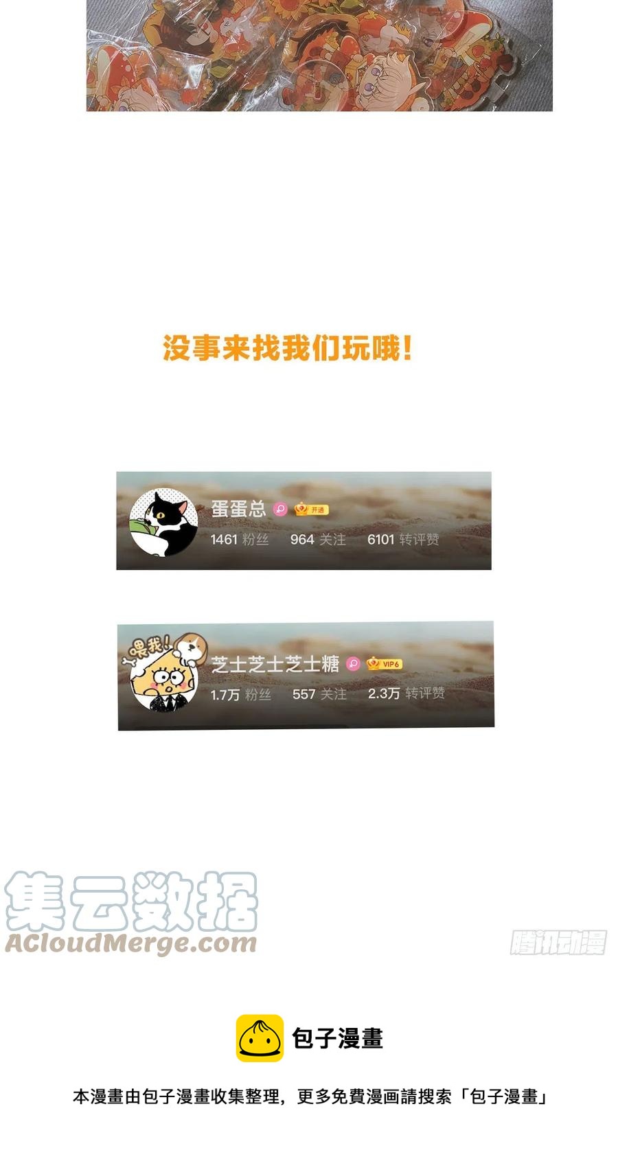 第43话 “清理”妖气38