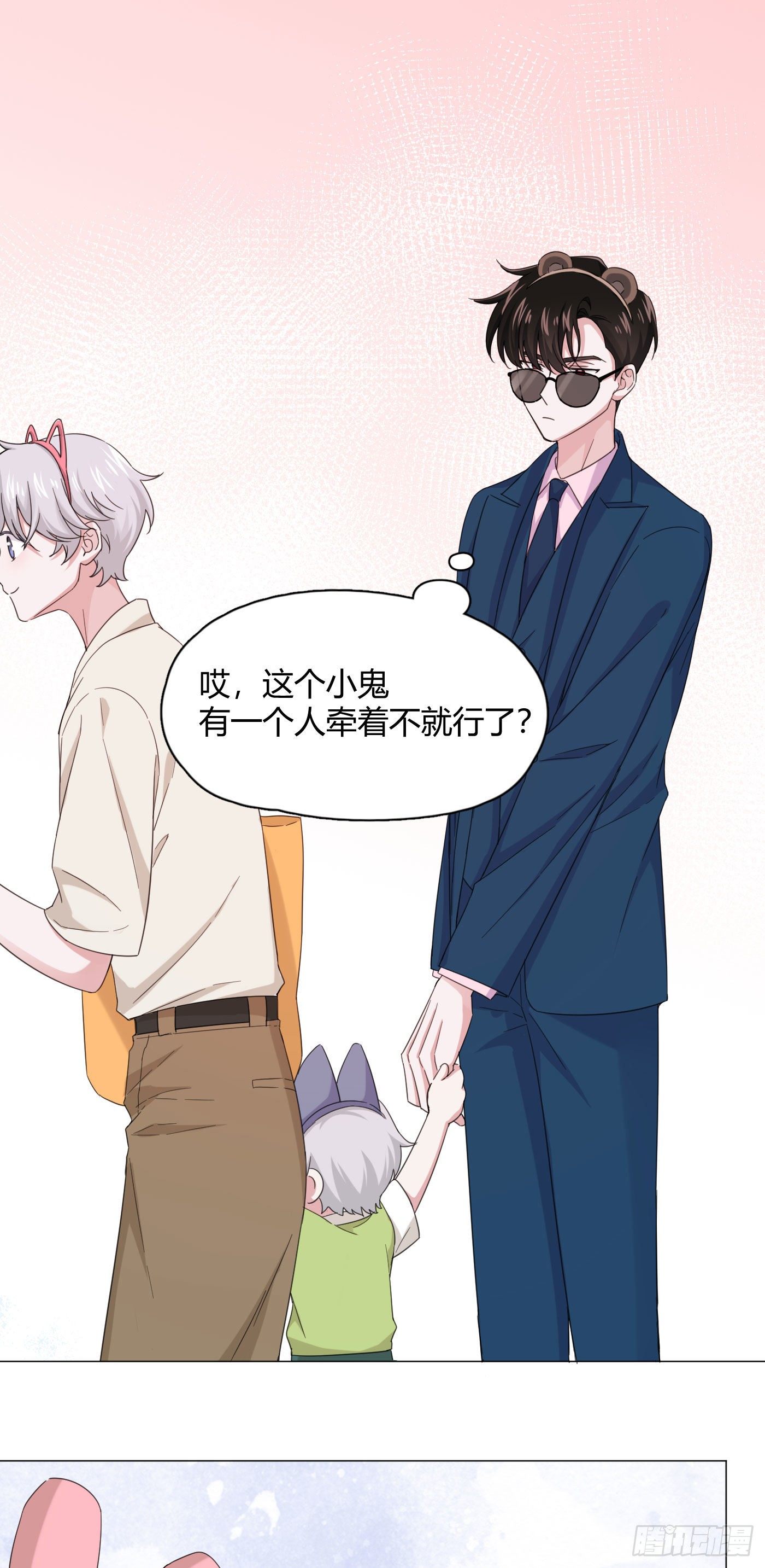 第35话 财富密码11