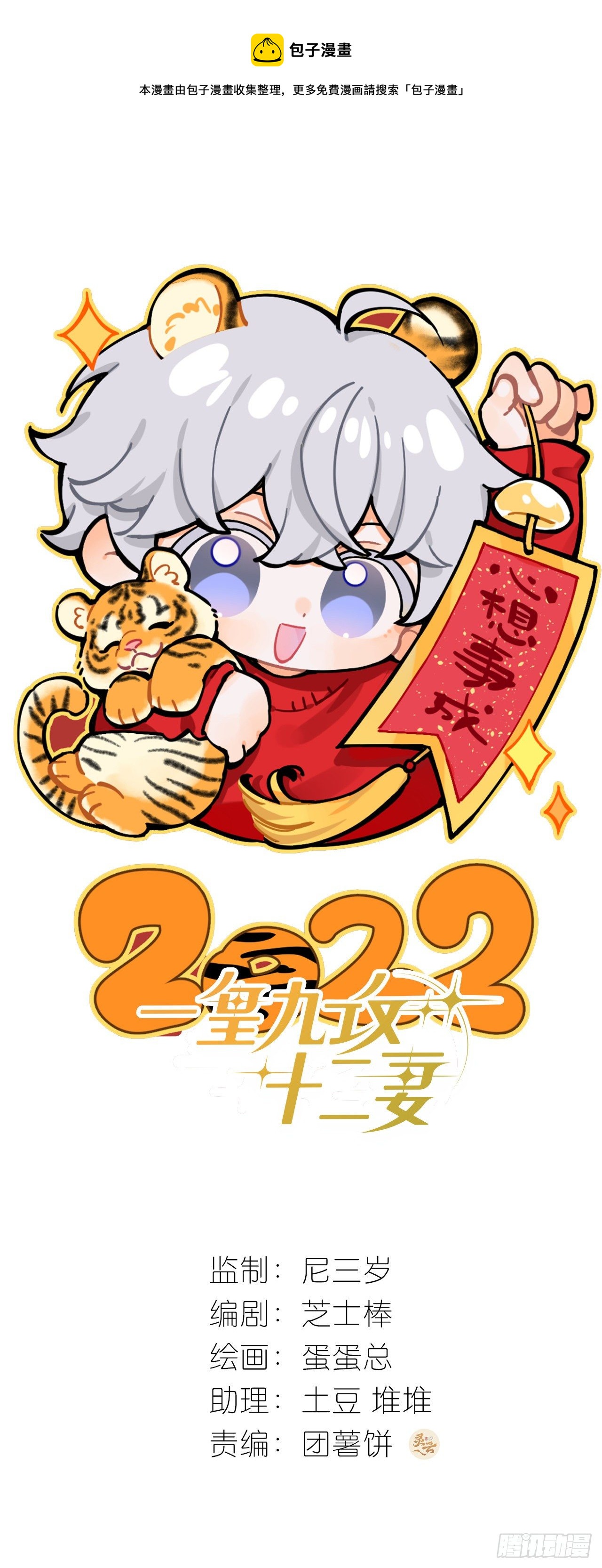 第61话 替我受伤0